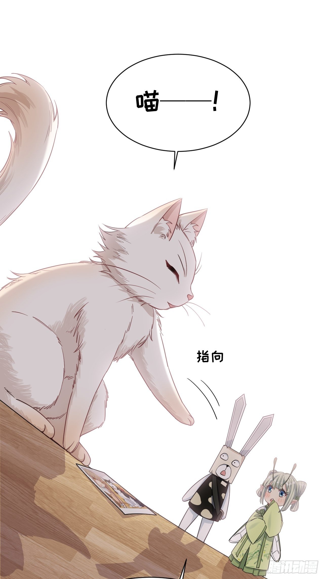第44话：蝉妖知知（五）51