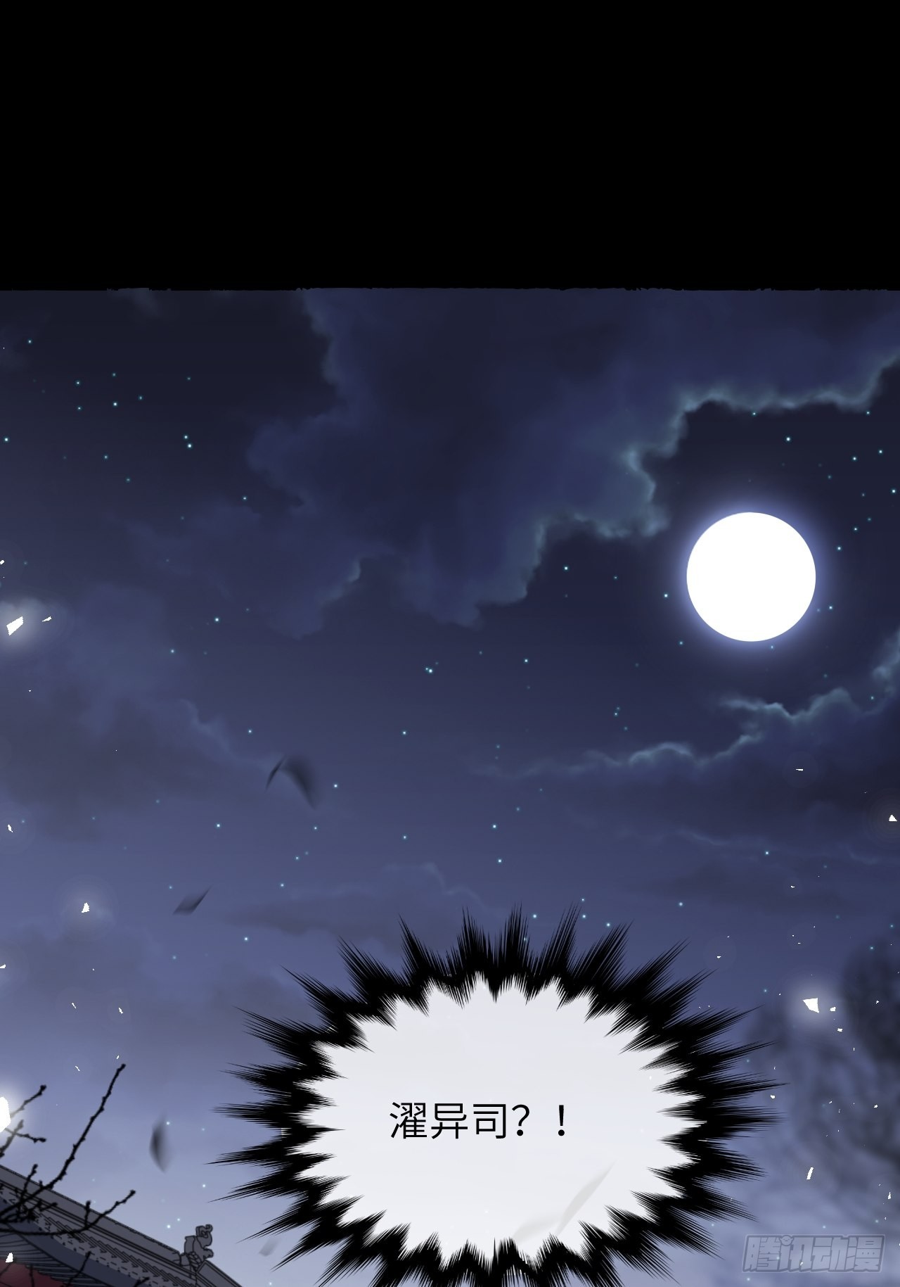 第74话：蛊妖（七）28