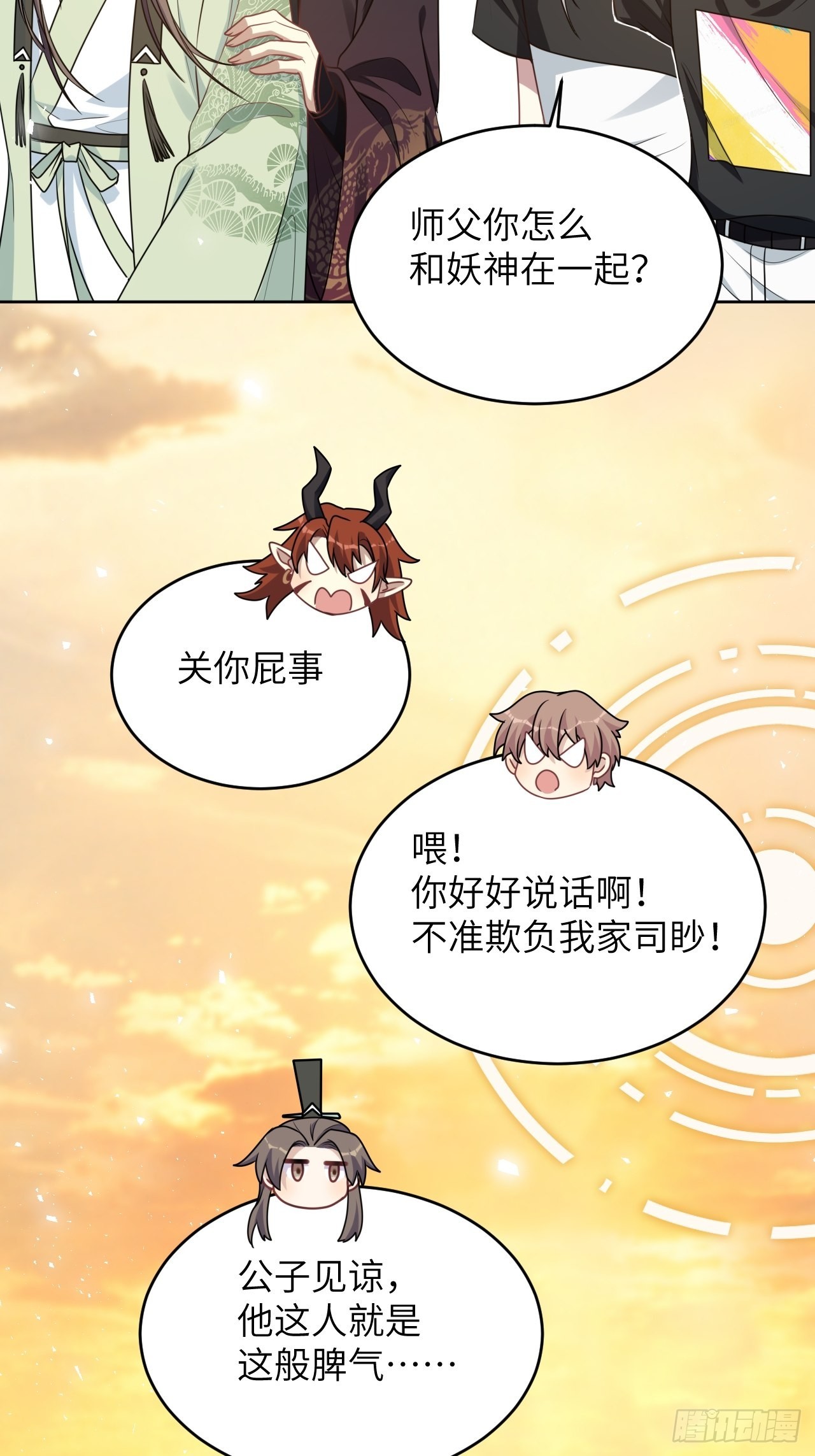 第78话：蛊妖（十一）14