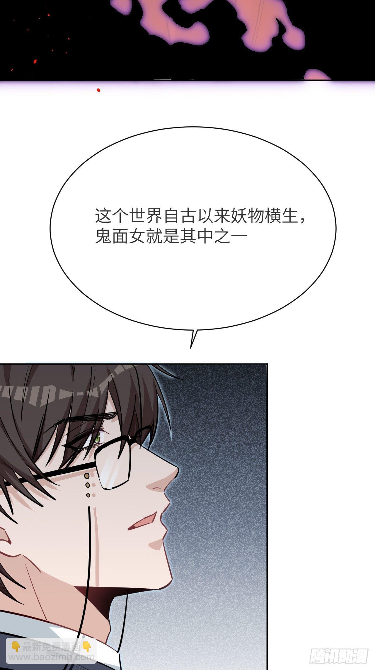 第9话：“面皮”妖怪（四）55