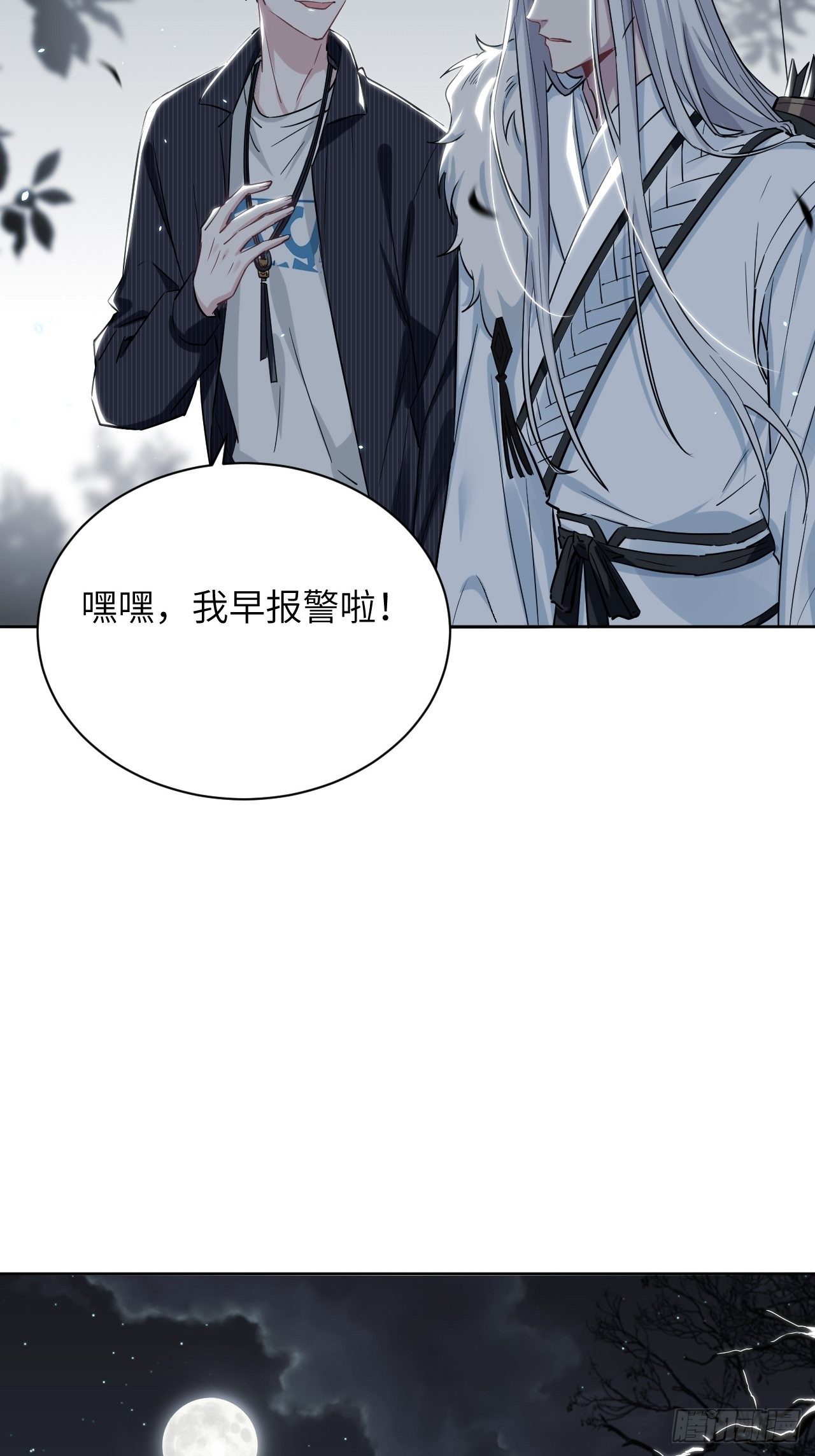 第四话：陪葬新娘（二）100