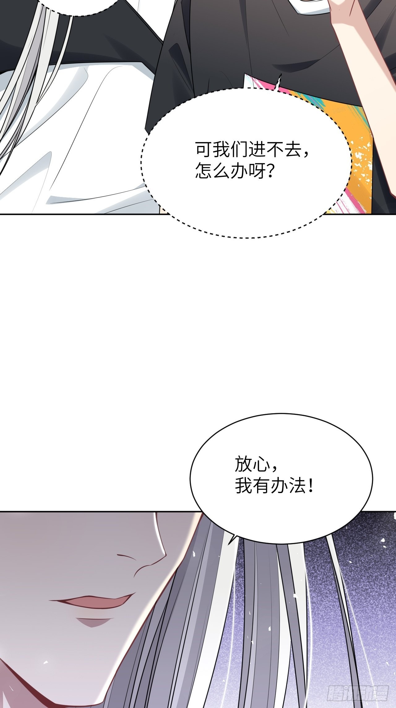 第73话：蛊妖（六）18
