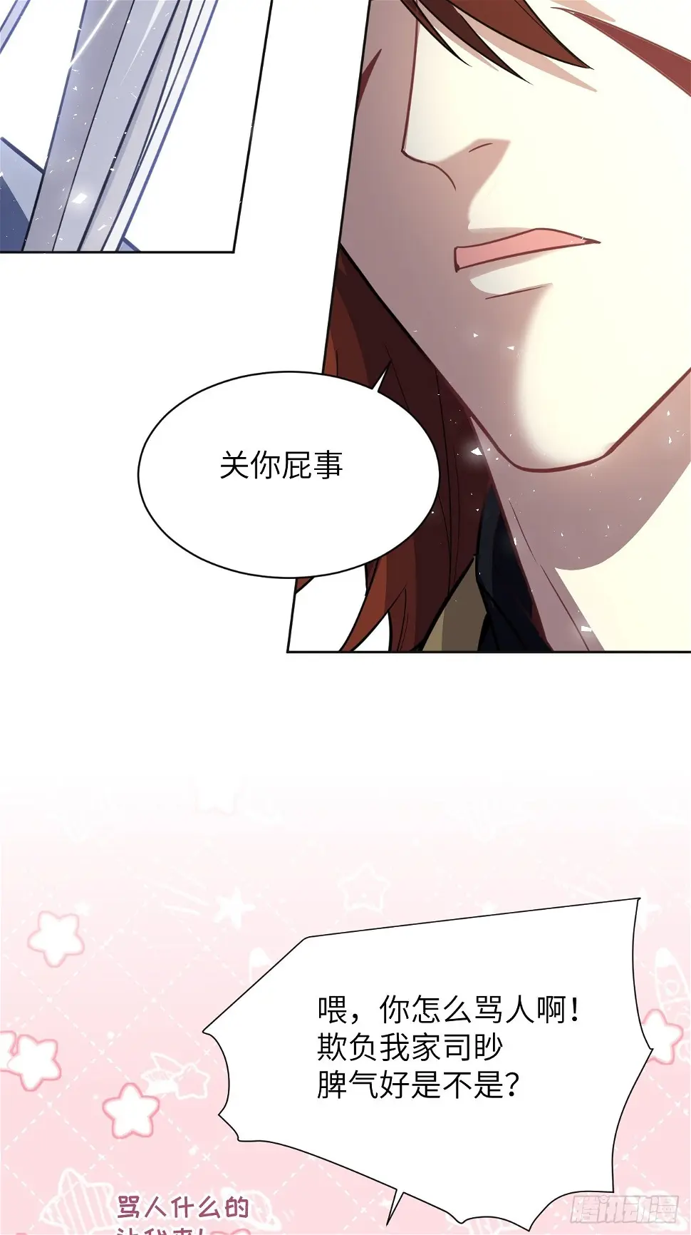 第56话：妖神灼冥16