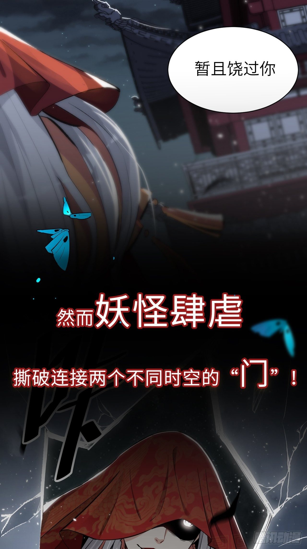 预告6