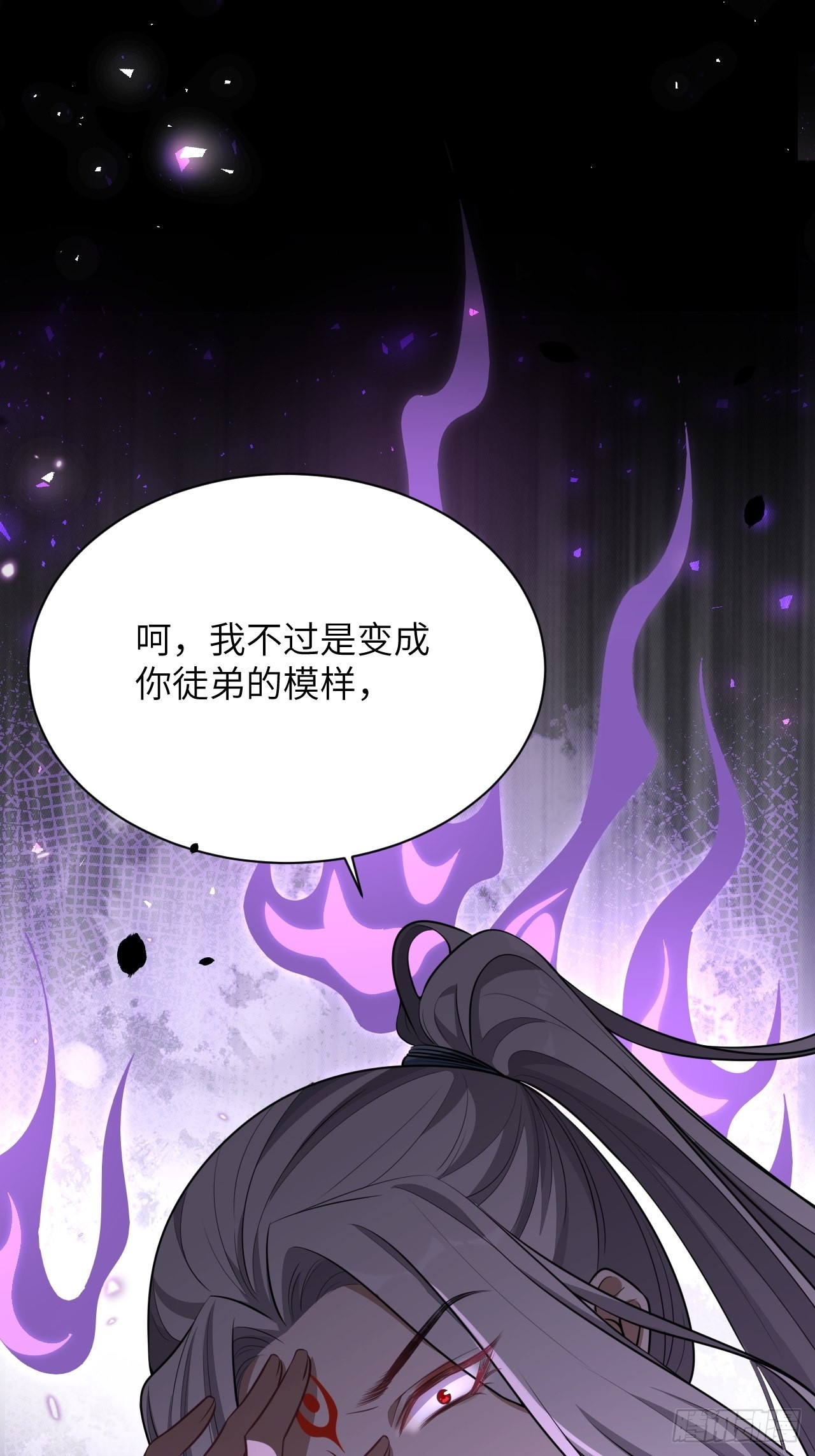 第72话：蛊妖（五）28