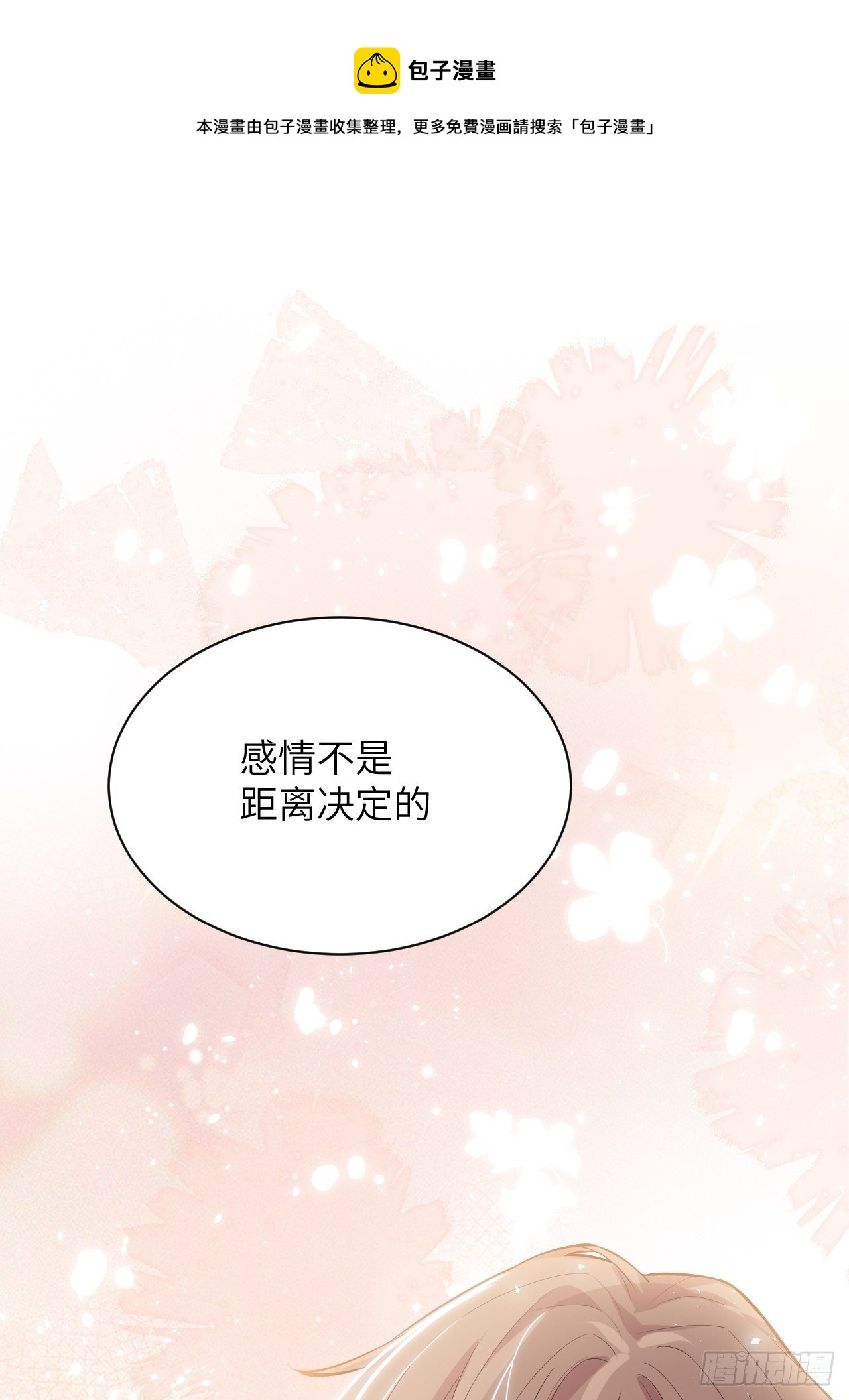 第30话：迟到的男主角56
