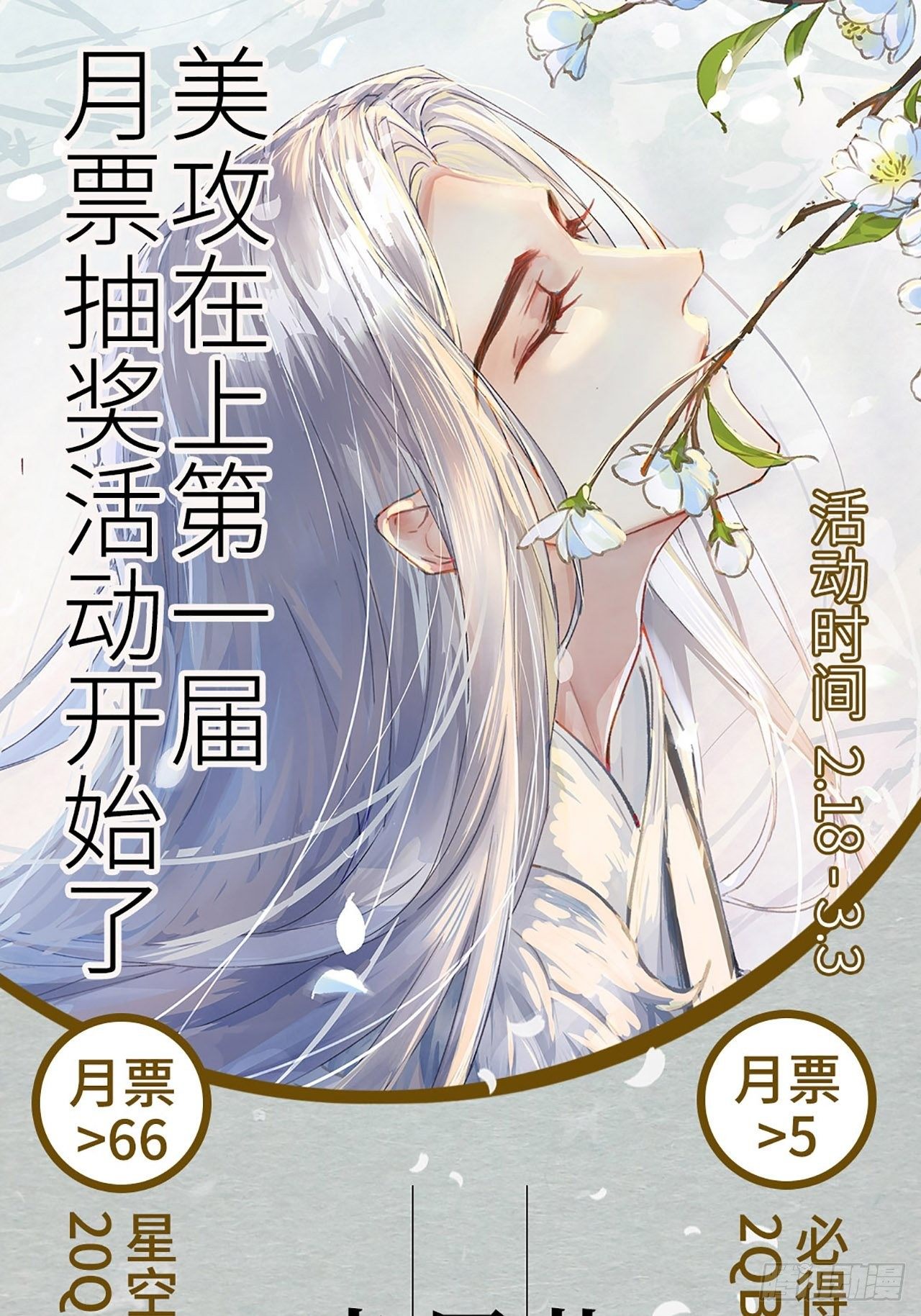 第25话：旱魃辩护（四）52