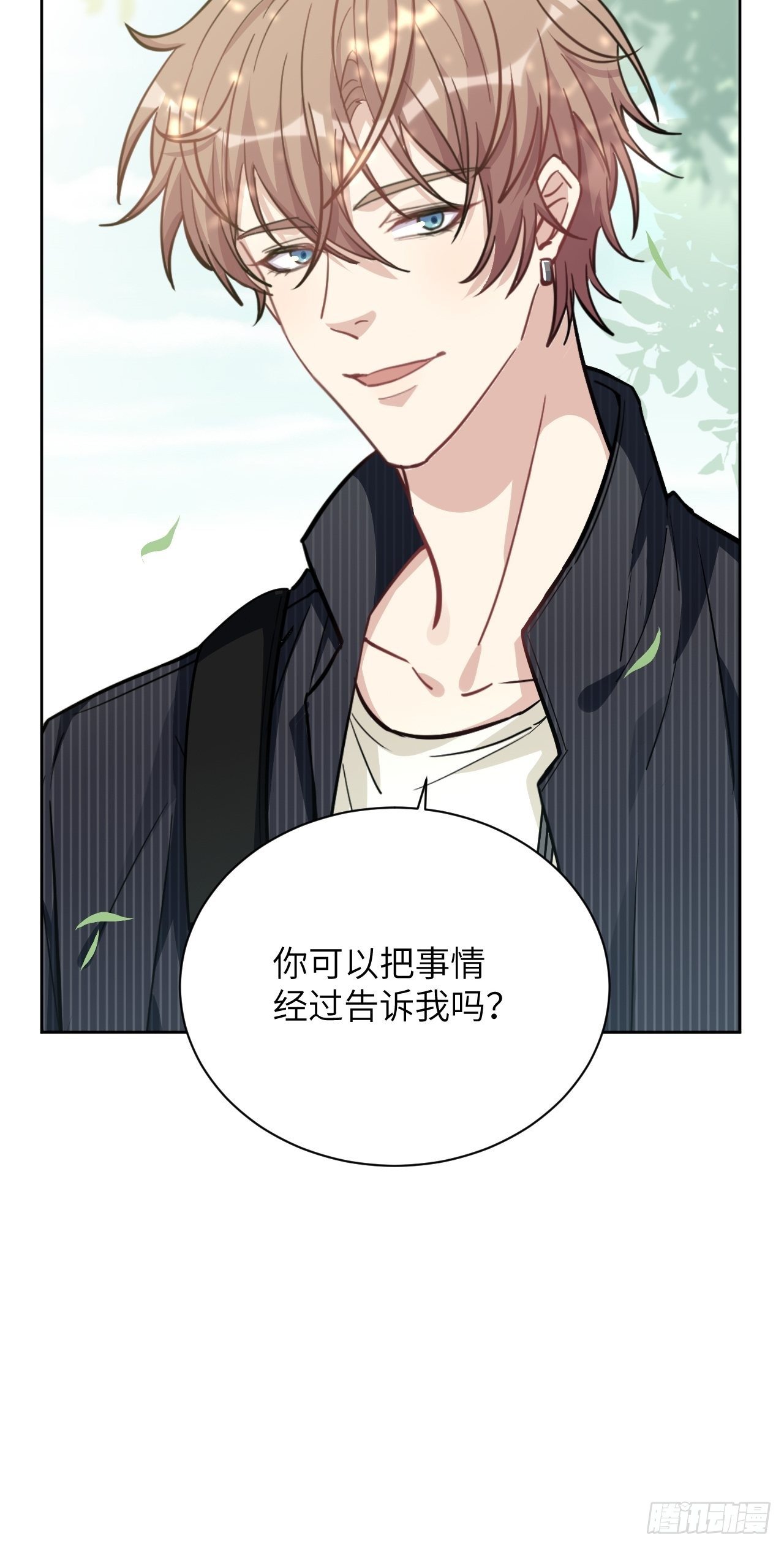 第11话：小熊玩具（一）57
