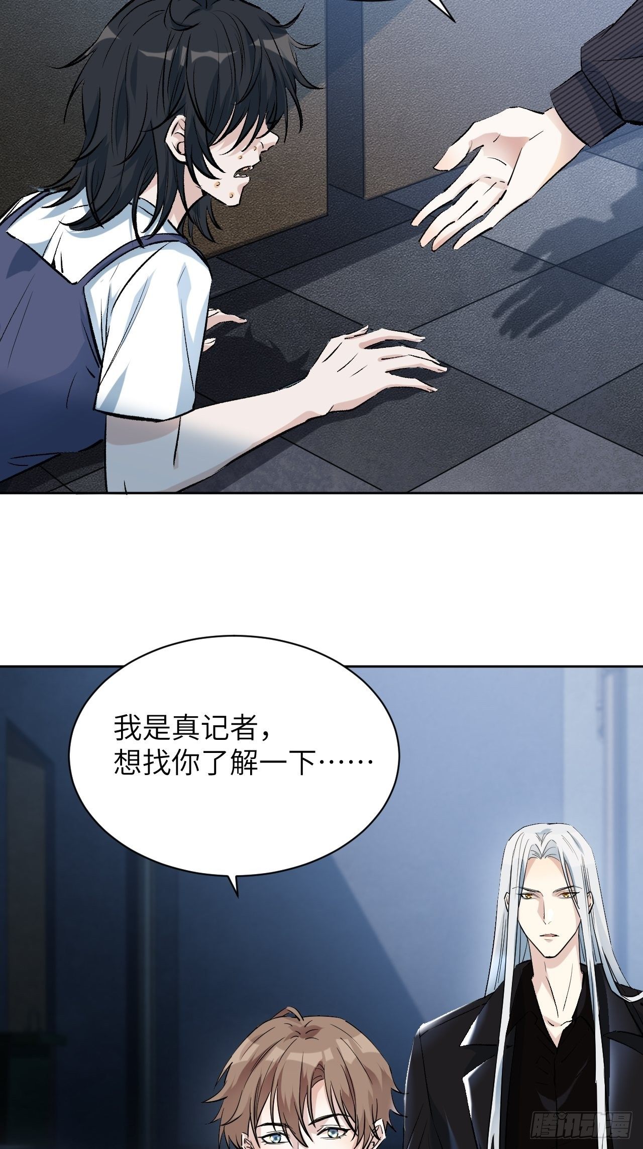 第7话：“面皮”妖怪（二）6