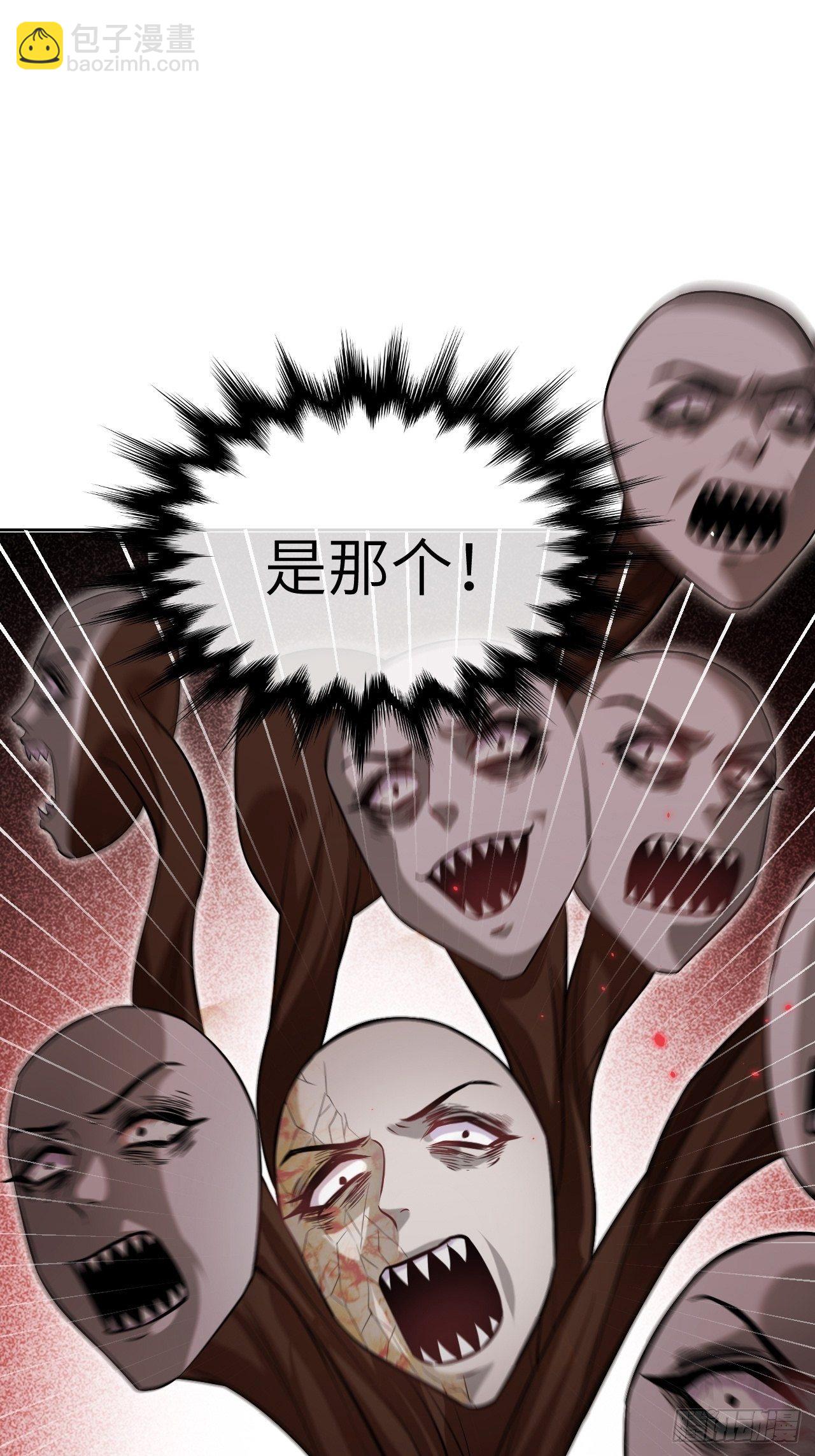 第10话：“面皮”妖怪（五）20