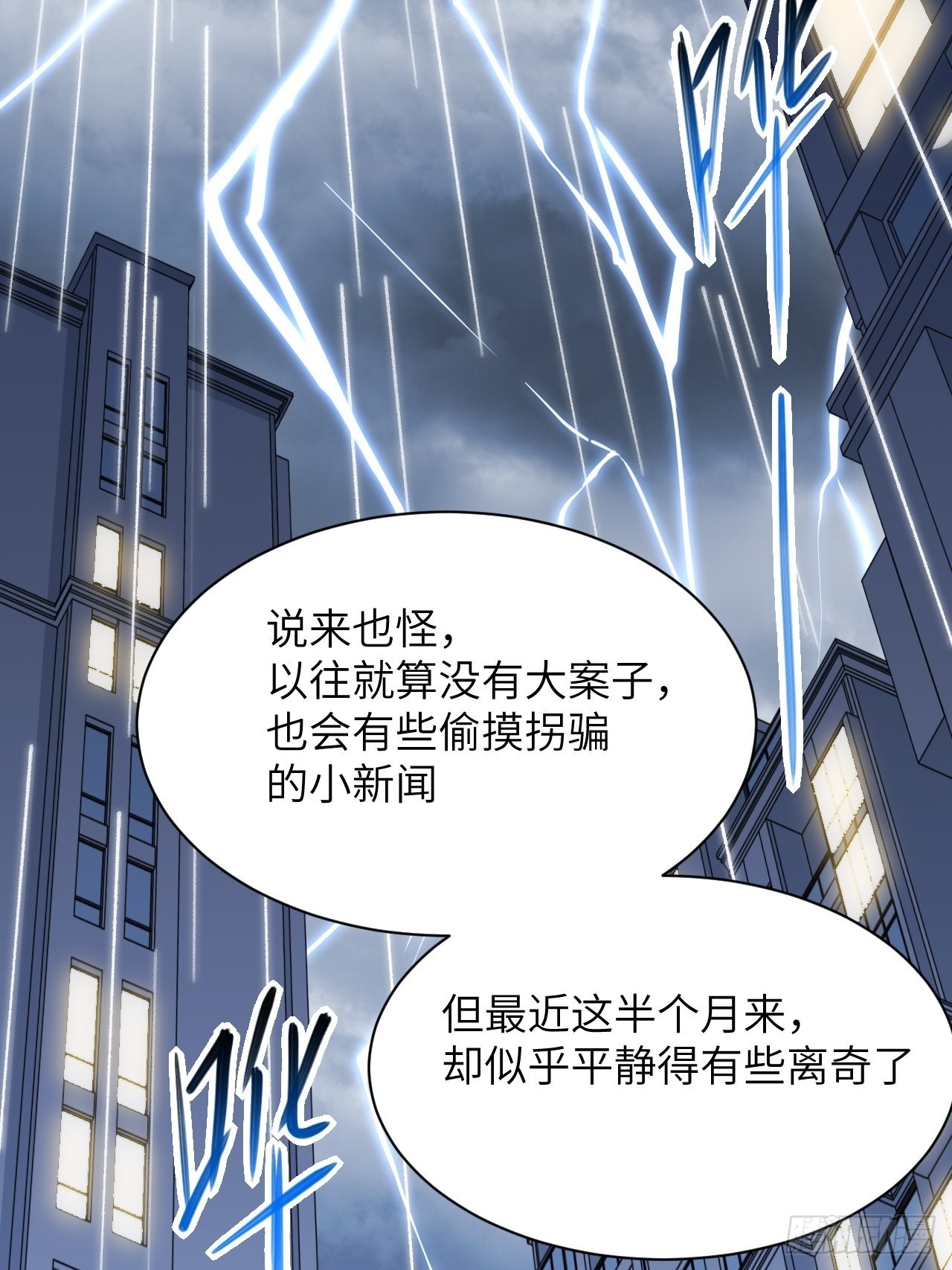 第51话：蝉妖知知（十二）27