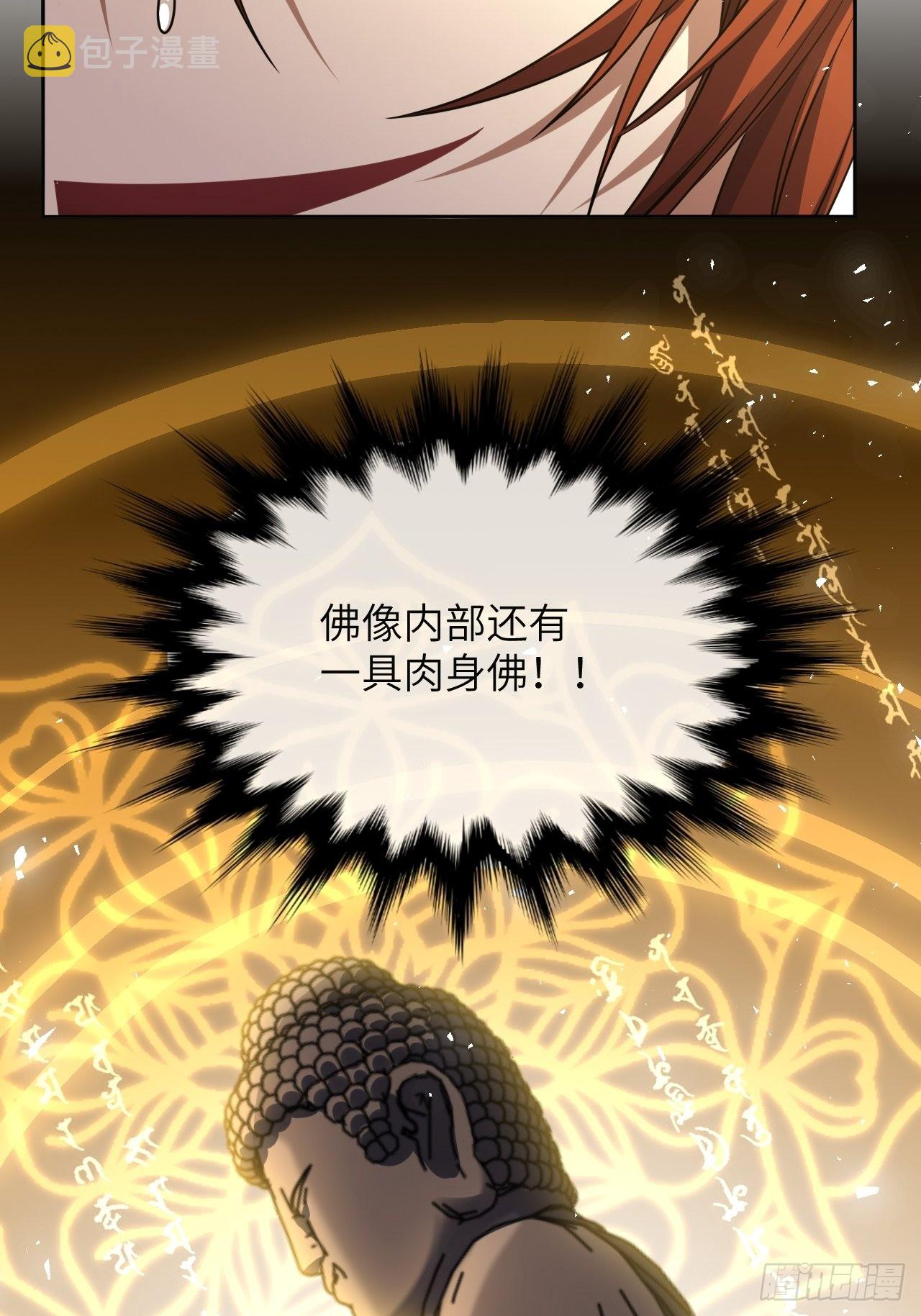 第58话：妖神冥灼（七）42