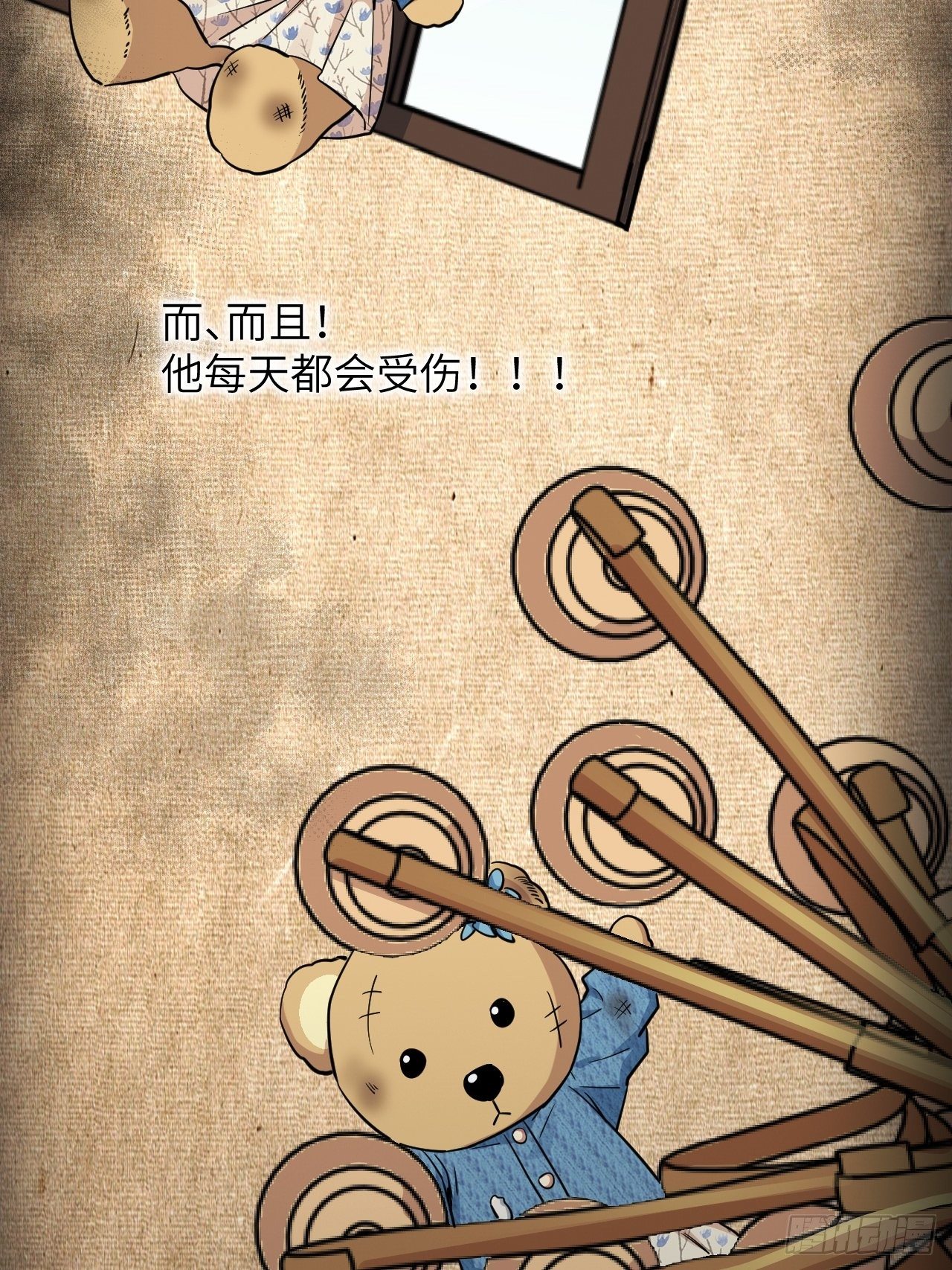 第11话：小熊玩具（一）65
