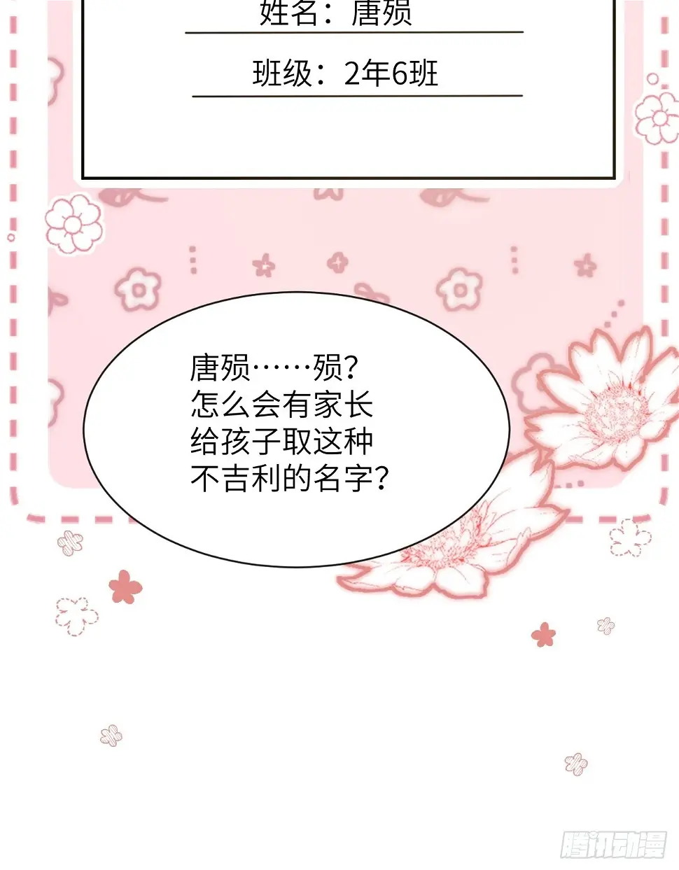 第56话：妖神灼冥38