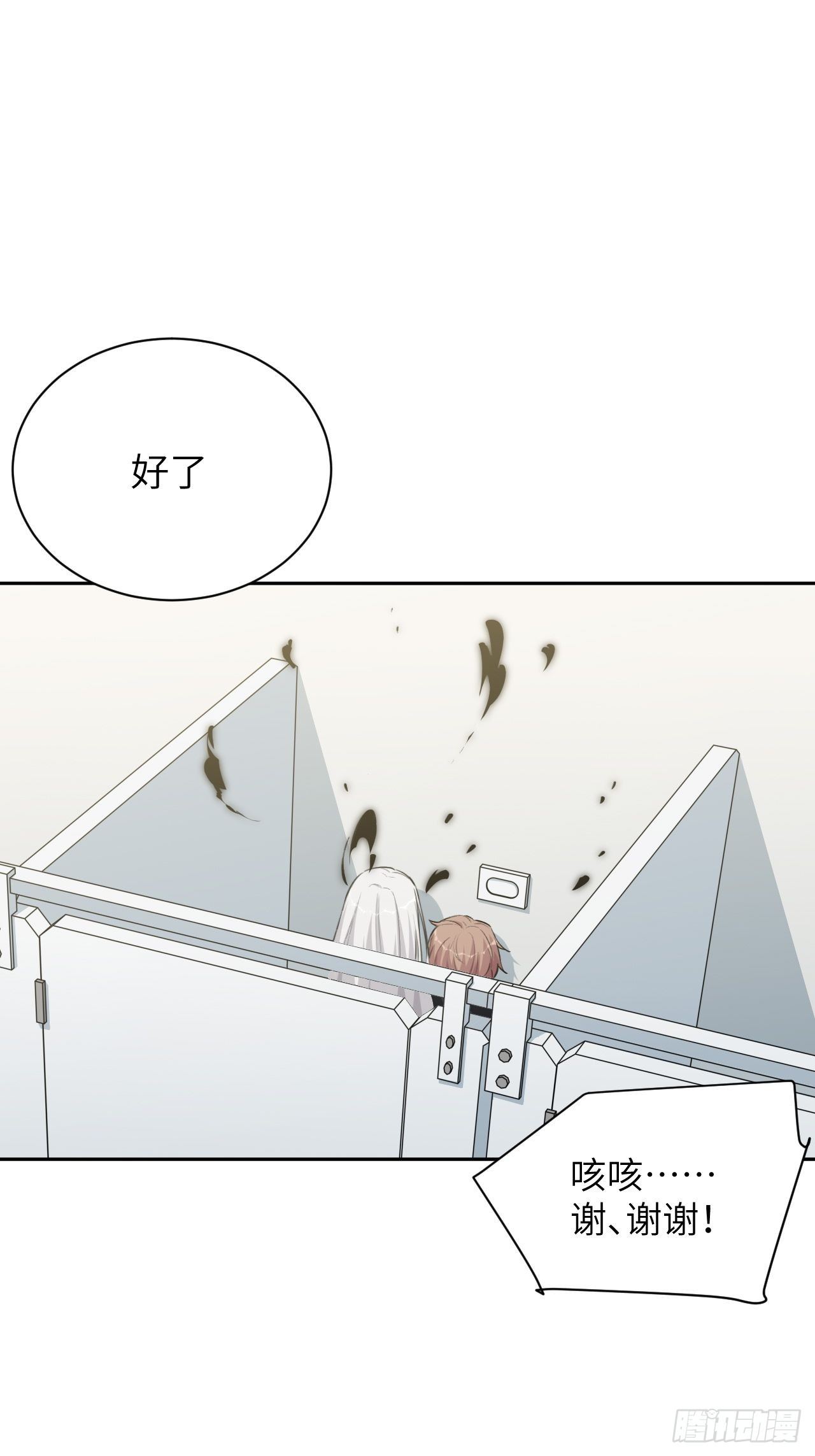 第6话：面皮妖怪（一）89
