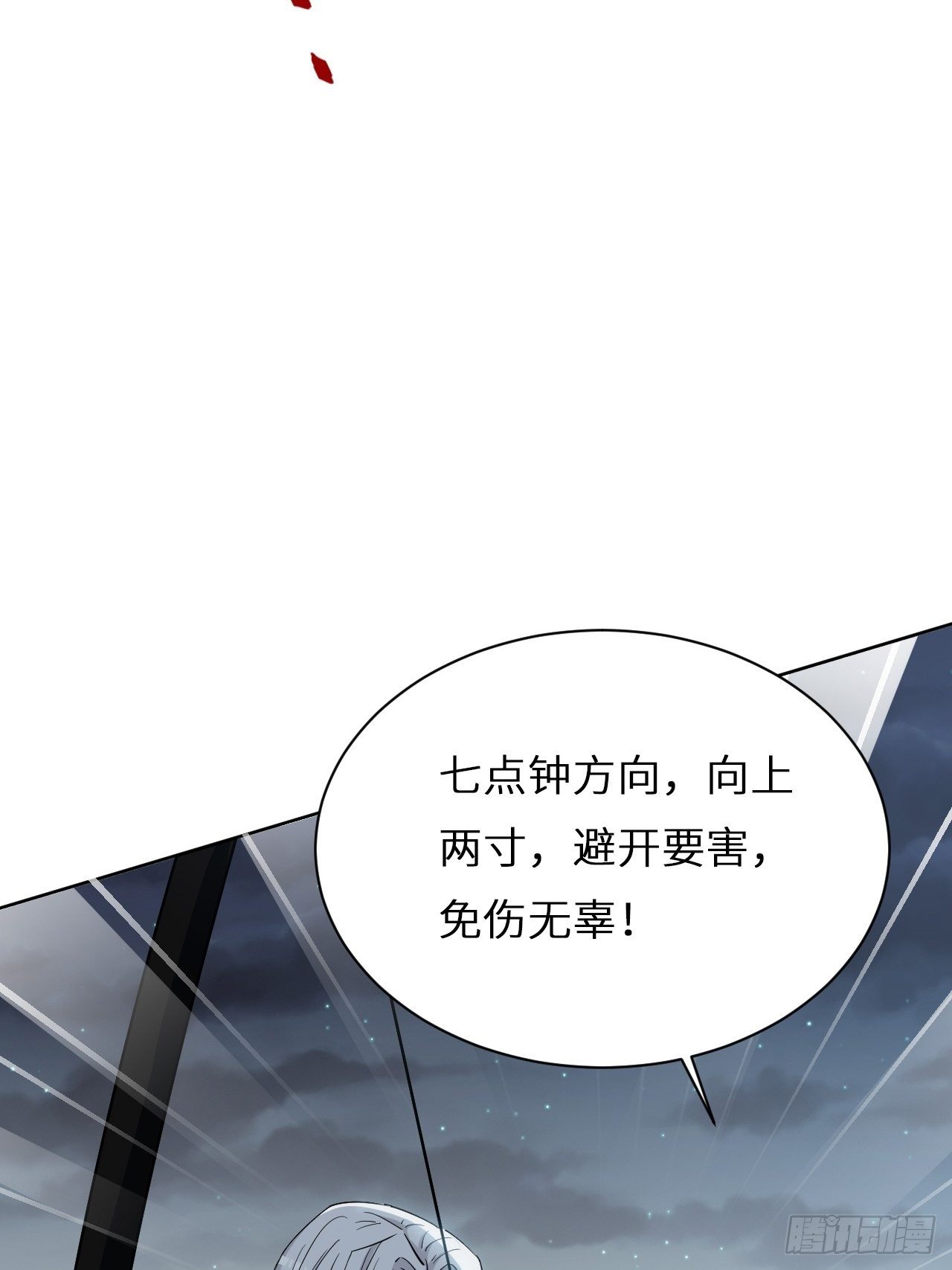 第9话：“面皮”妖怪（四）39
