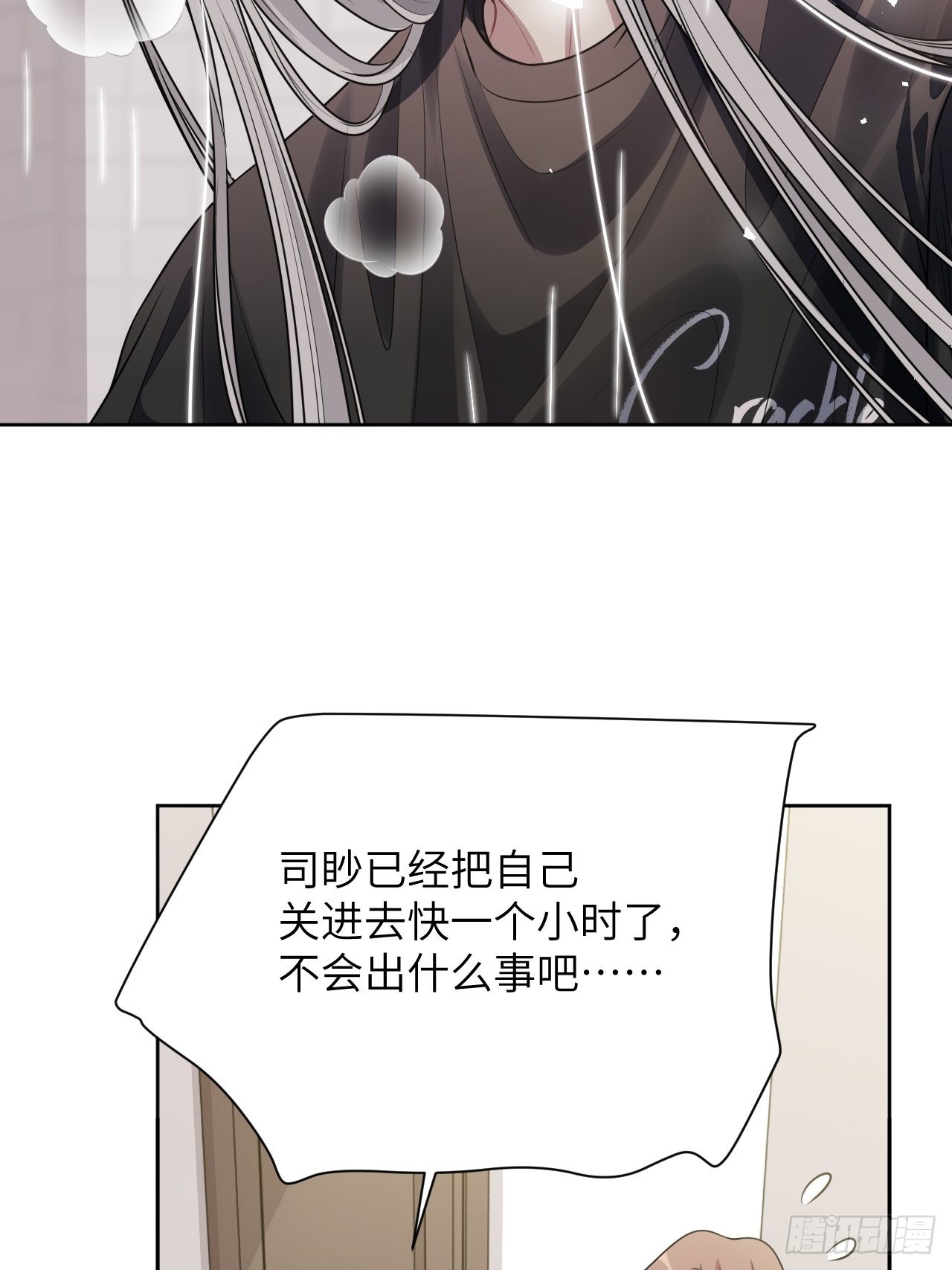第71话：蛊妖（四）12