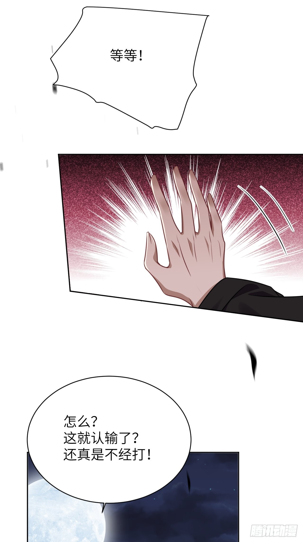 第75话：蛊妖（八）21