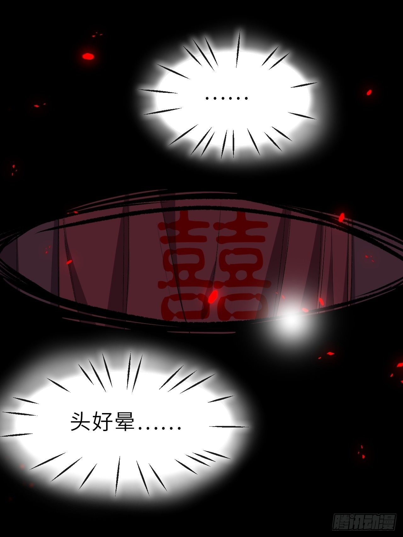 第一话：尸娘子的欲望（一）144