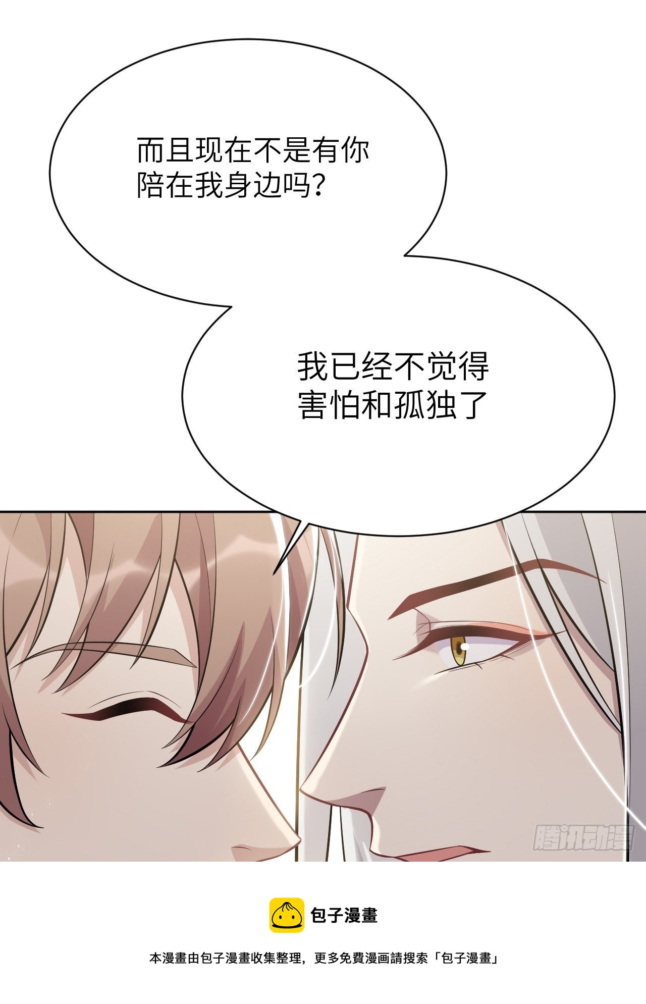 第40话：蝉妖知知（一）20