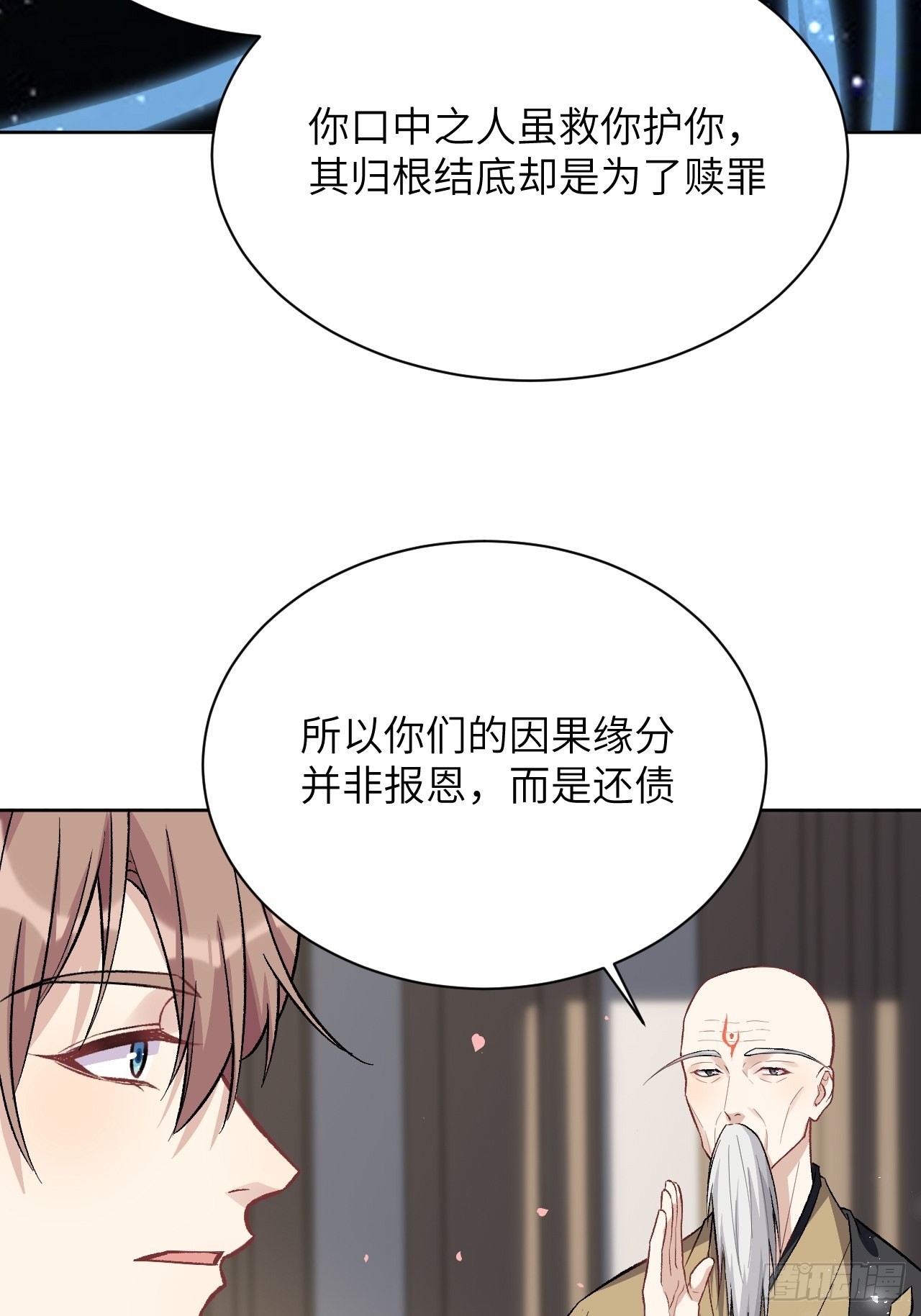 第62话：妖神灼冥（十一）16
