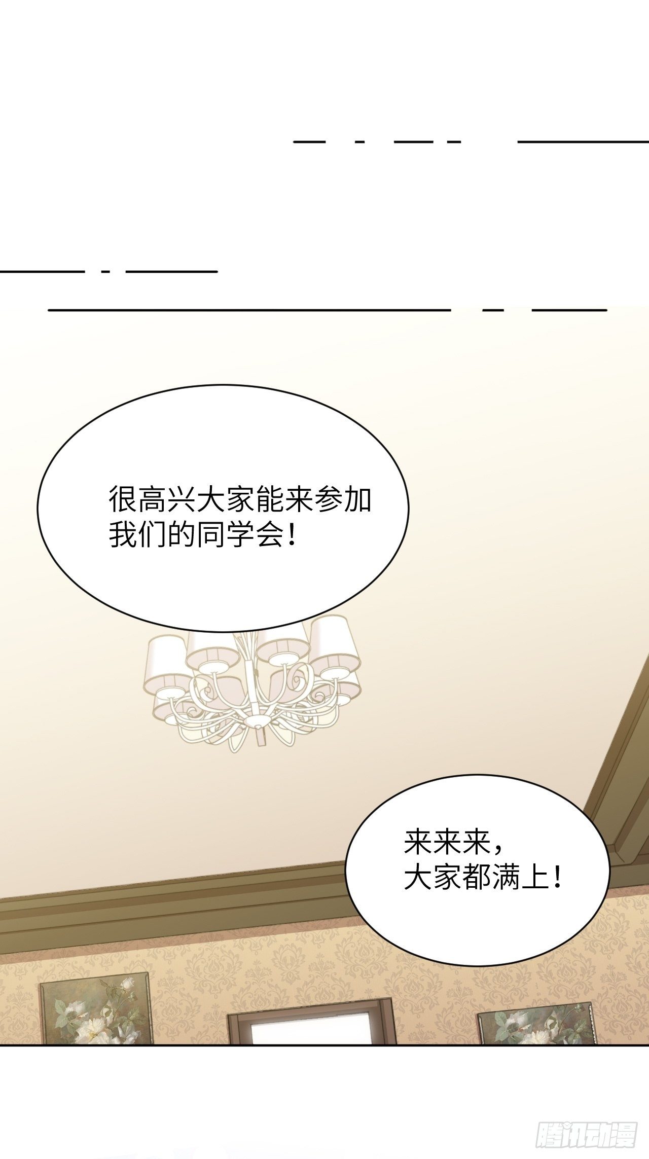 第29话：喜欢你的这么多年1