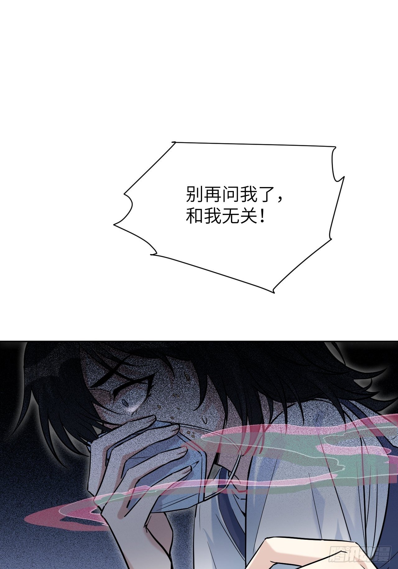 第7话：“面皮”妖怪（二）13