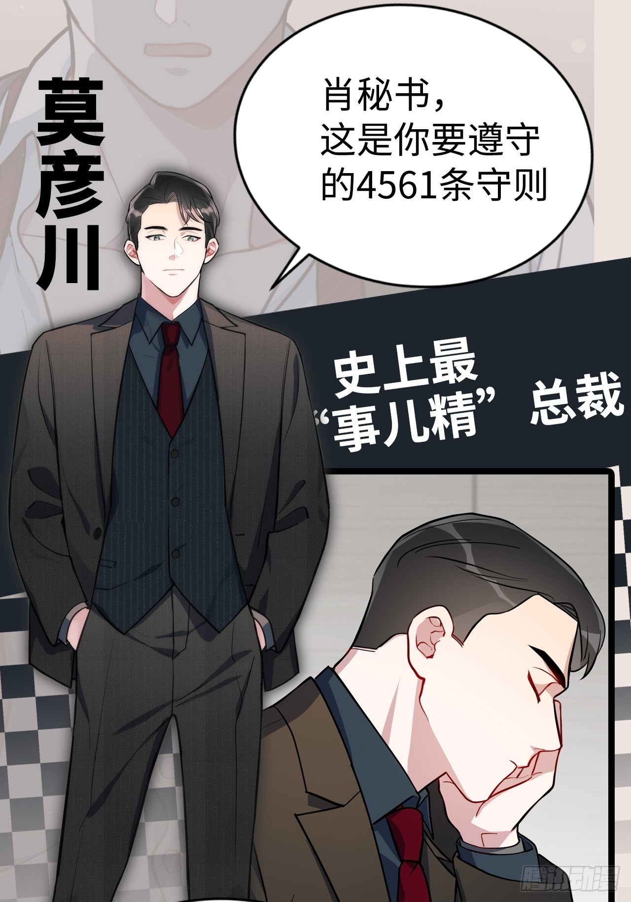 第69话：蛊妖（二）51