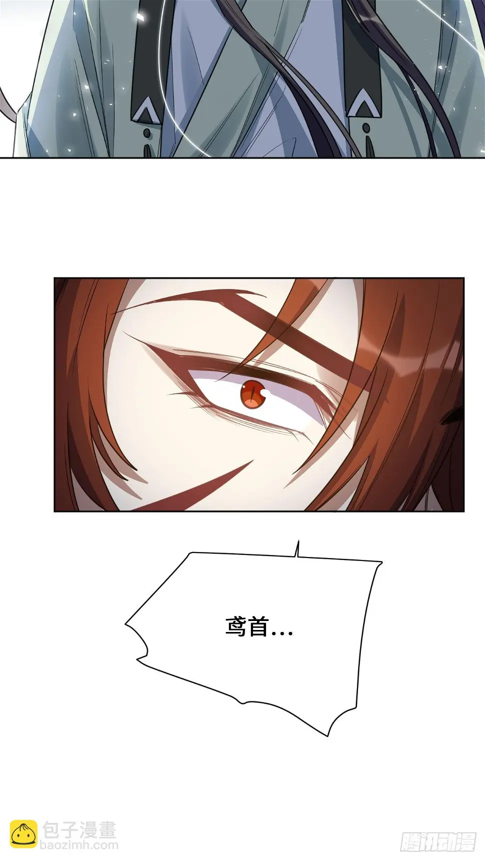 第59话：妖神灼冥（八）21