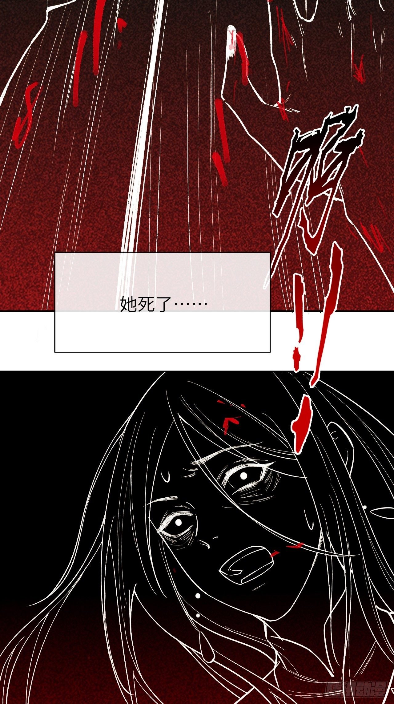 第三话：陪葬新娘（一）56