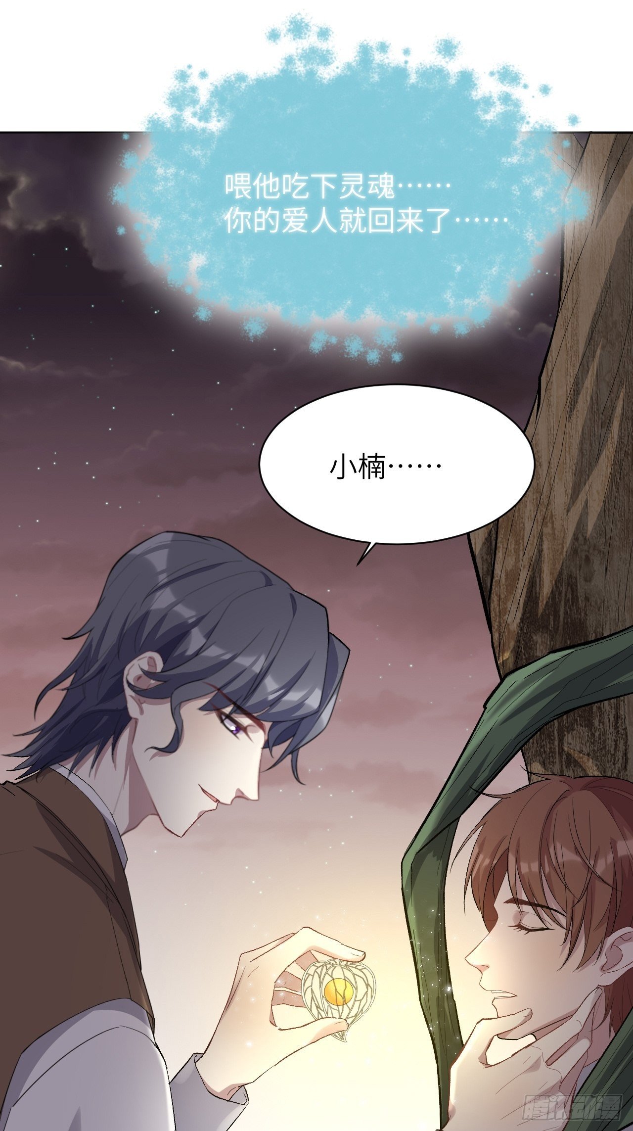 第36话：画家与爱人（六）57