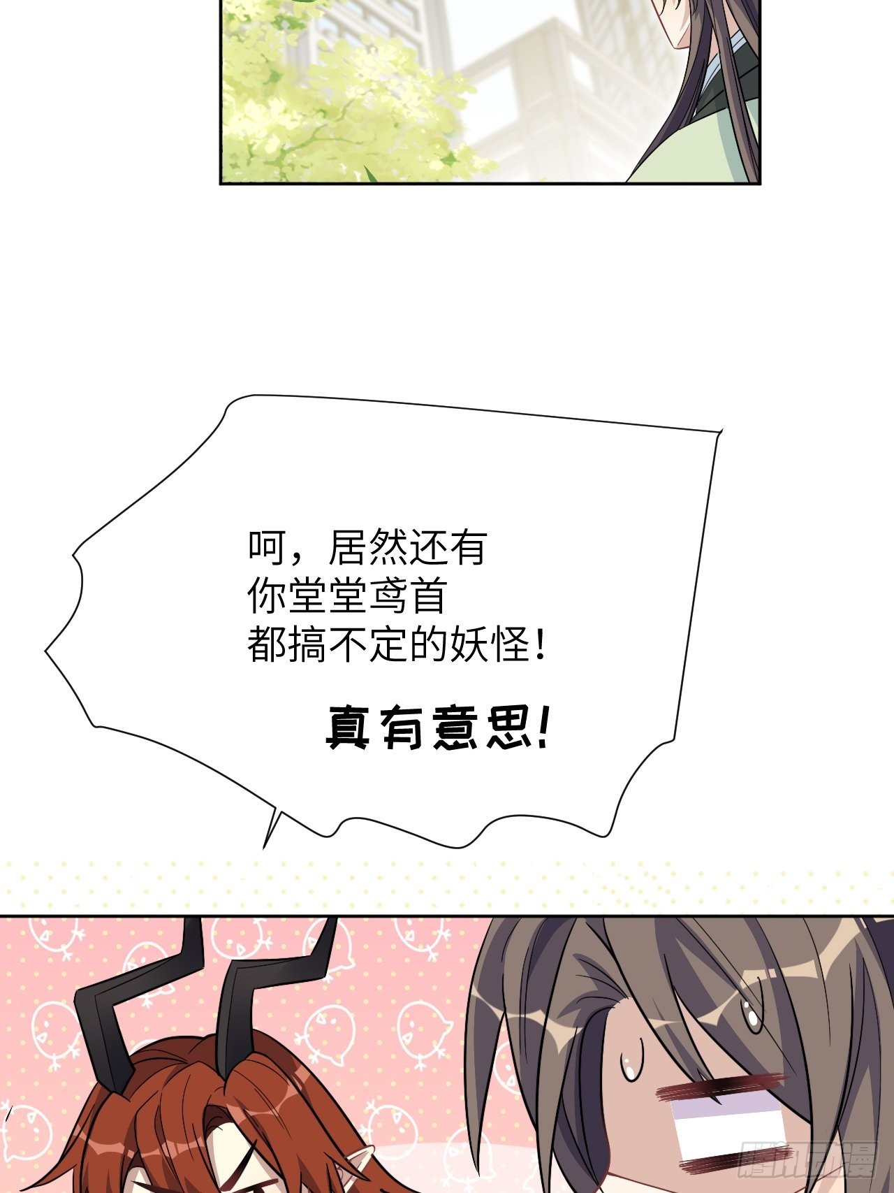 第65话：妖神灼冥（十四）45