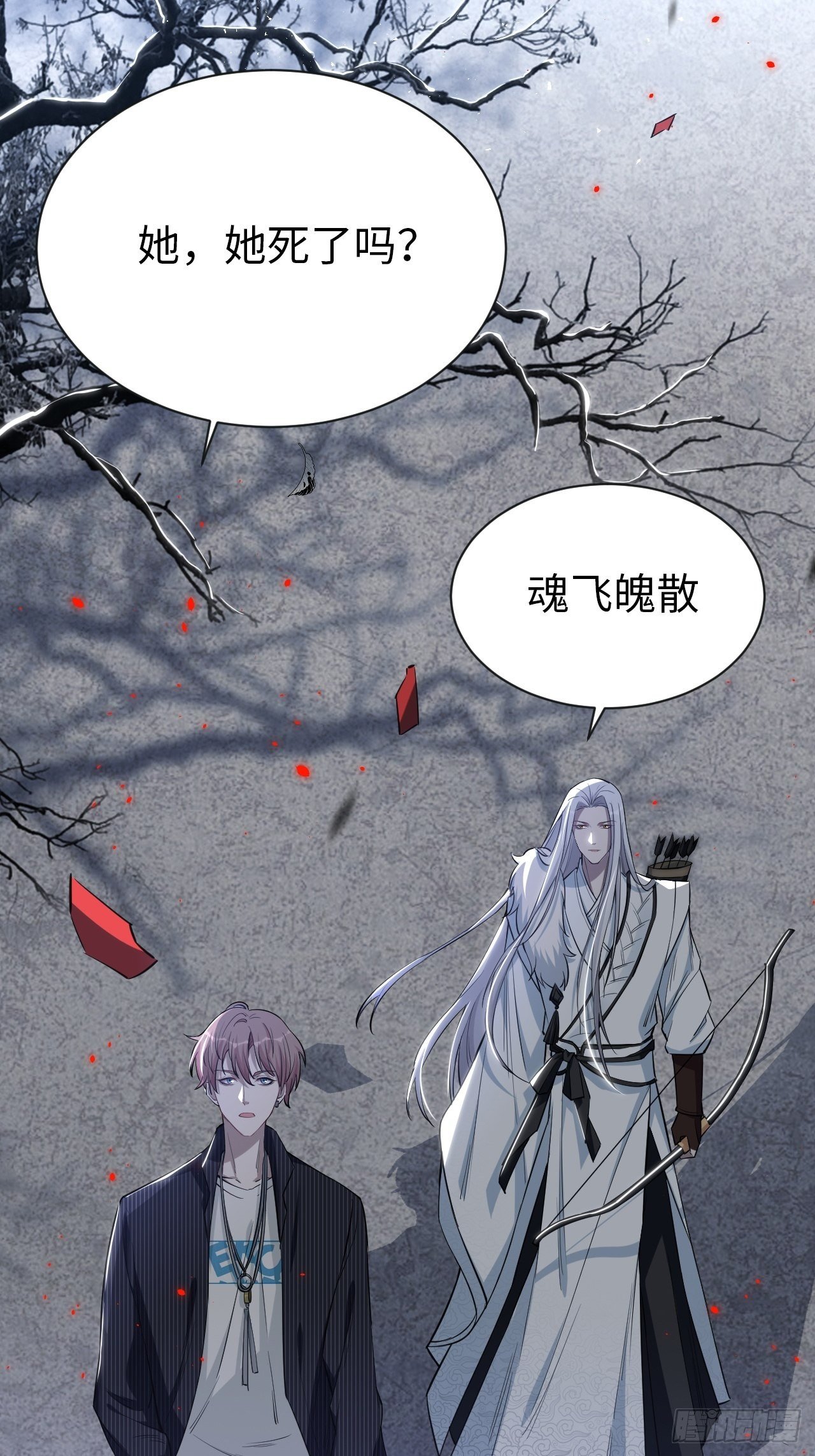 第二话：尸娘子的欲望（二）73