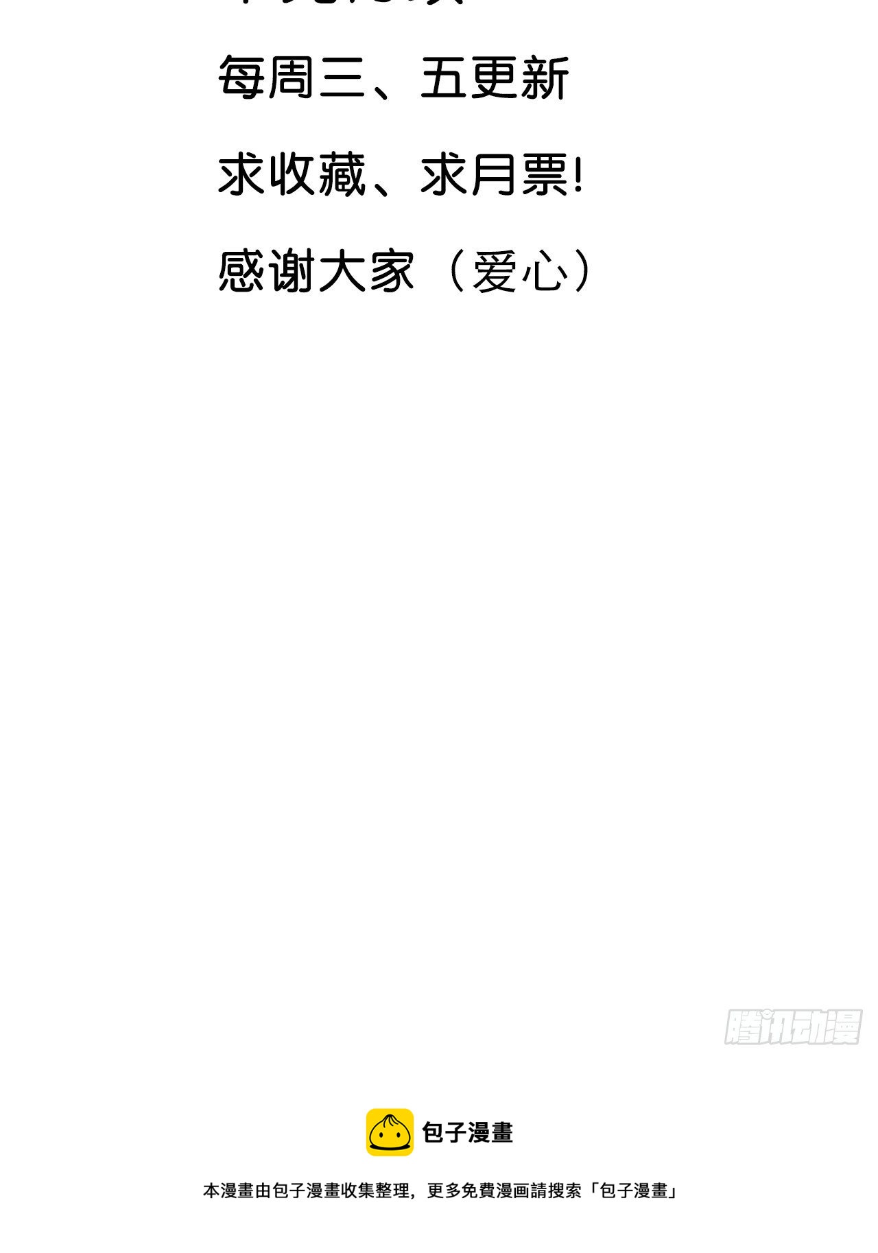 第二话：尸娘子的欲望（二）88