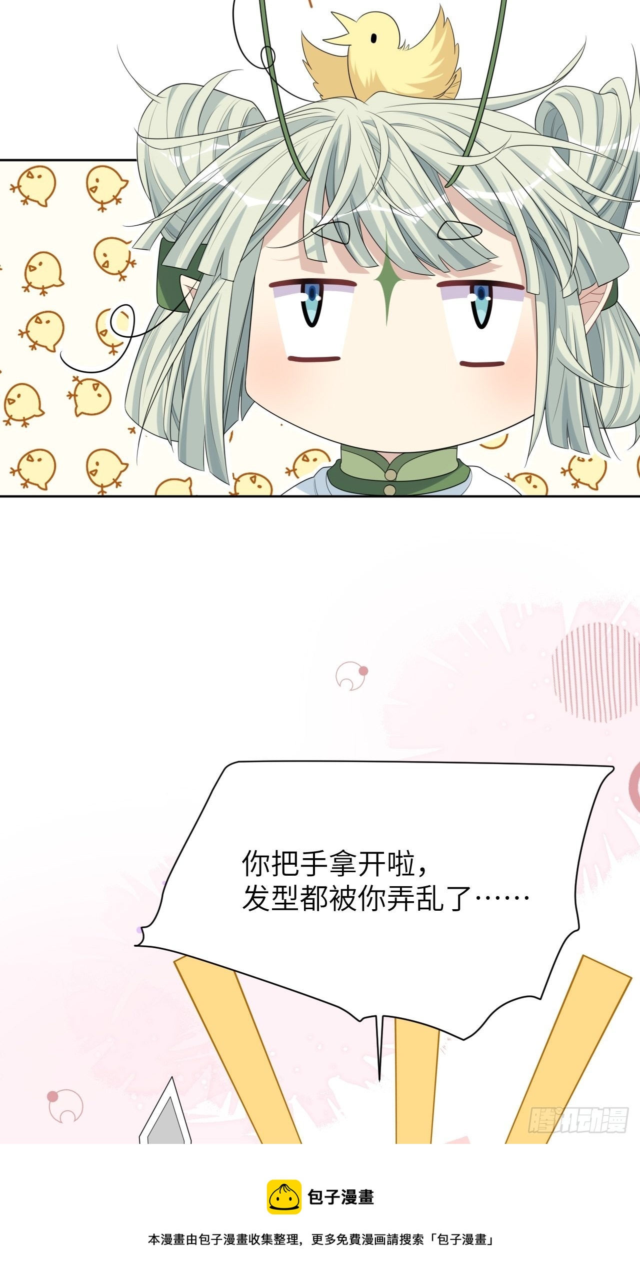 第46话：蝉妖知知（七）10