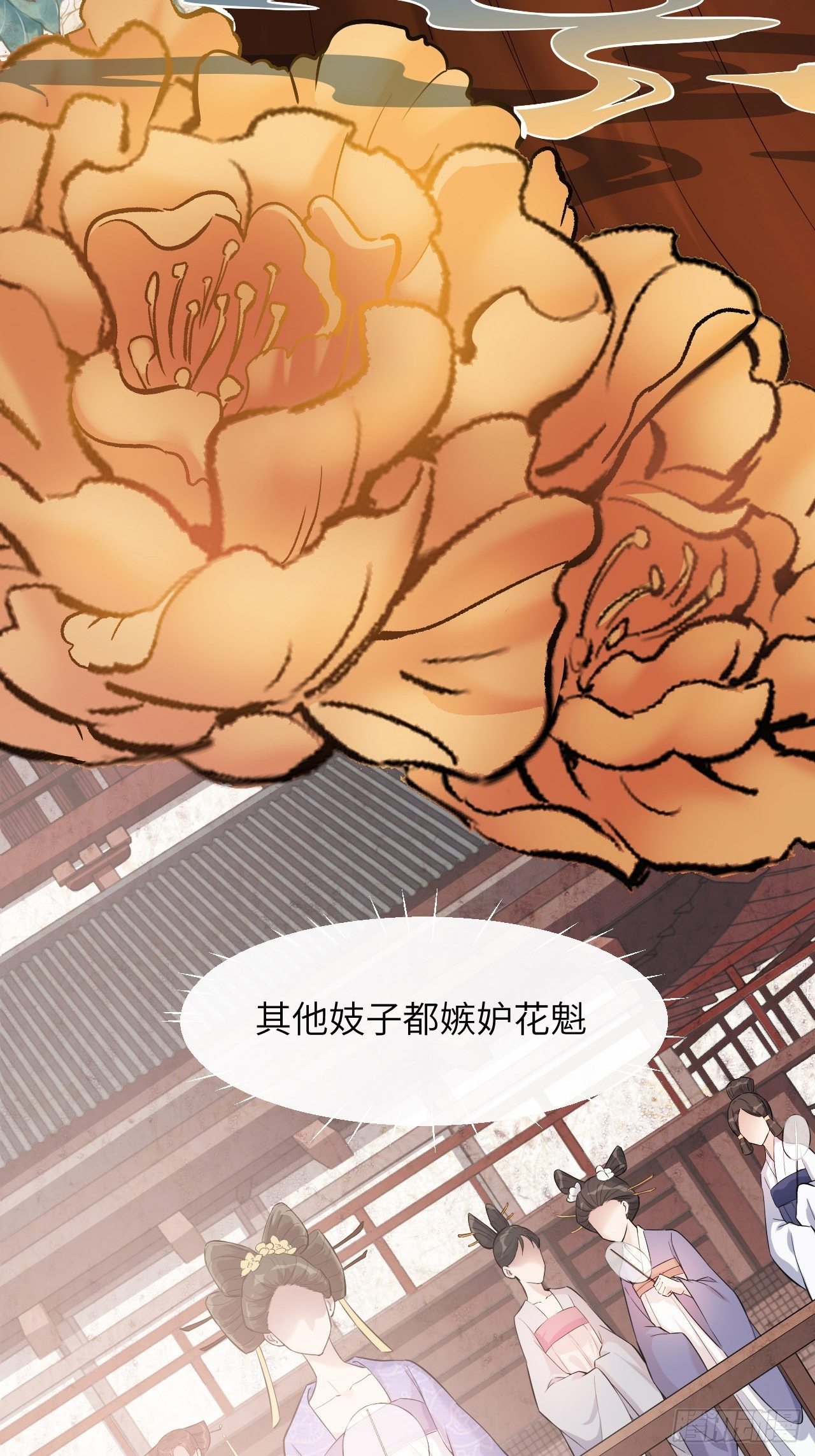 第8话：面皮妖怪（三）4