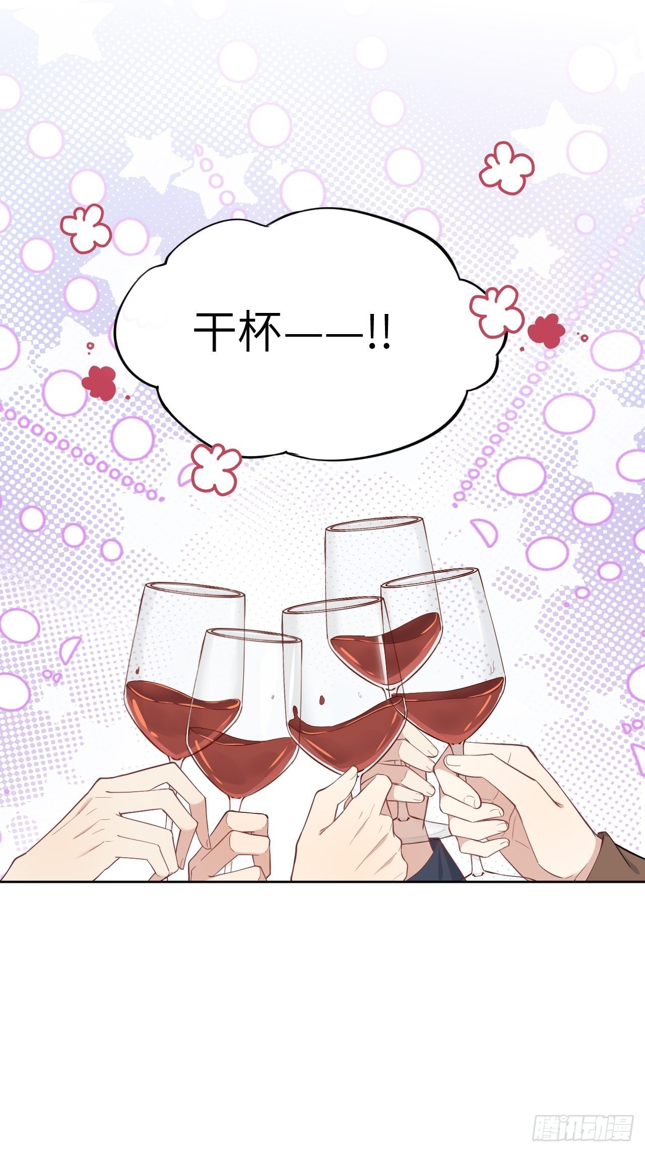 第29话：喜欢你的这么多年2