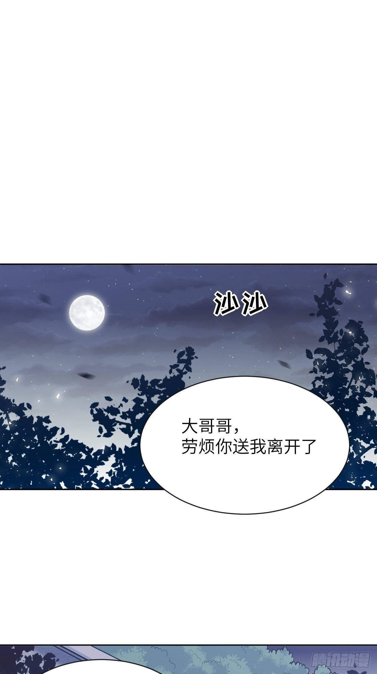 第28话：旱魃辩护（七）13