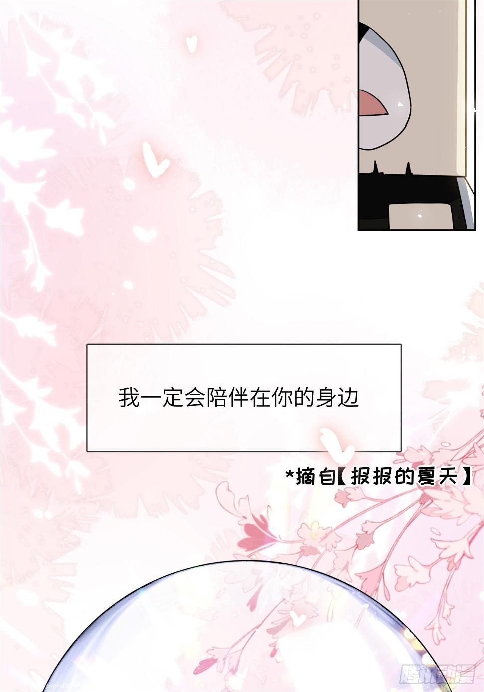 第51话：蝉妖知知（十二）9