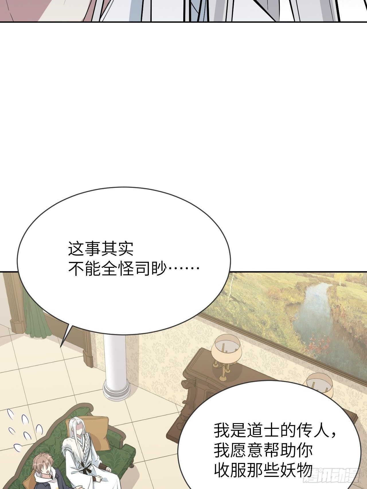 第15话：是敌是友，取决于你。86