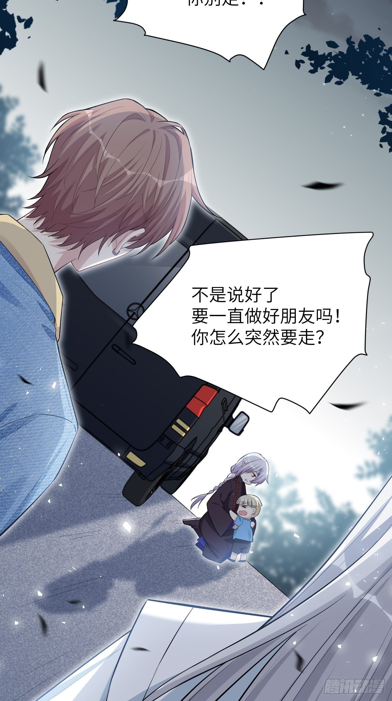第28话：旱魃辩护（七）2
