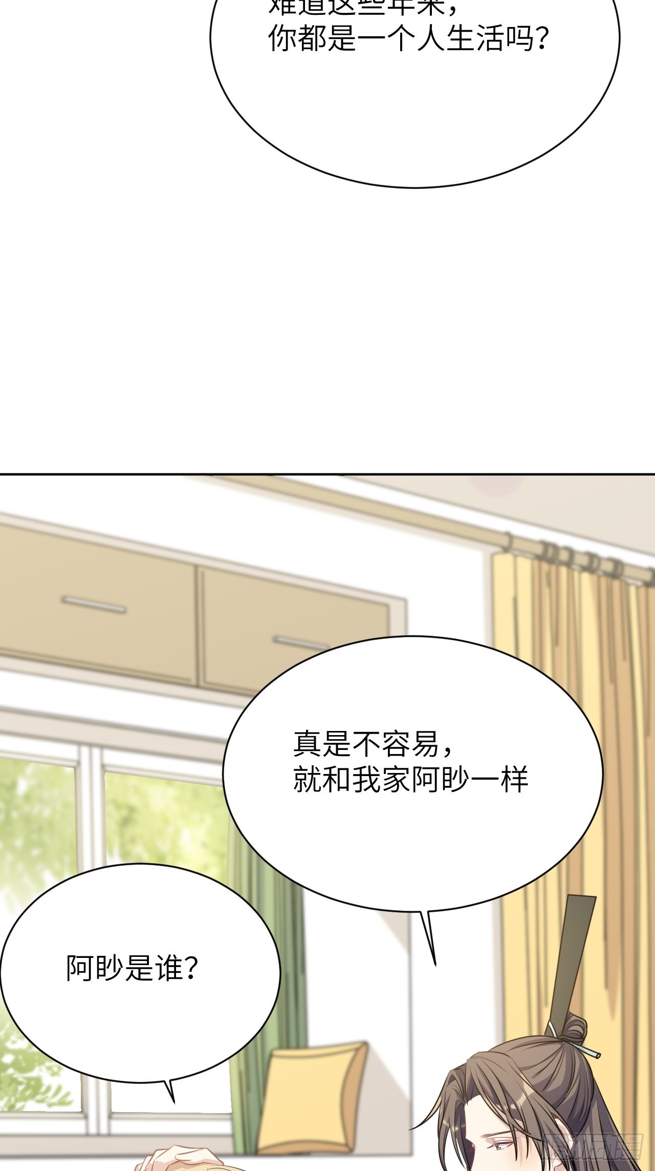 第67话：妖神灼冥（十六）42