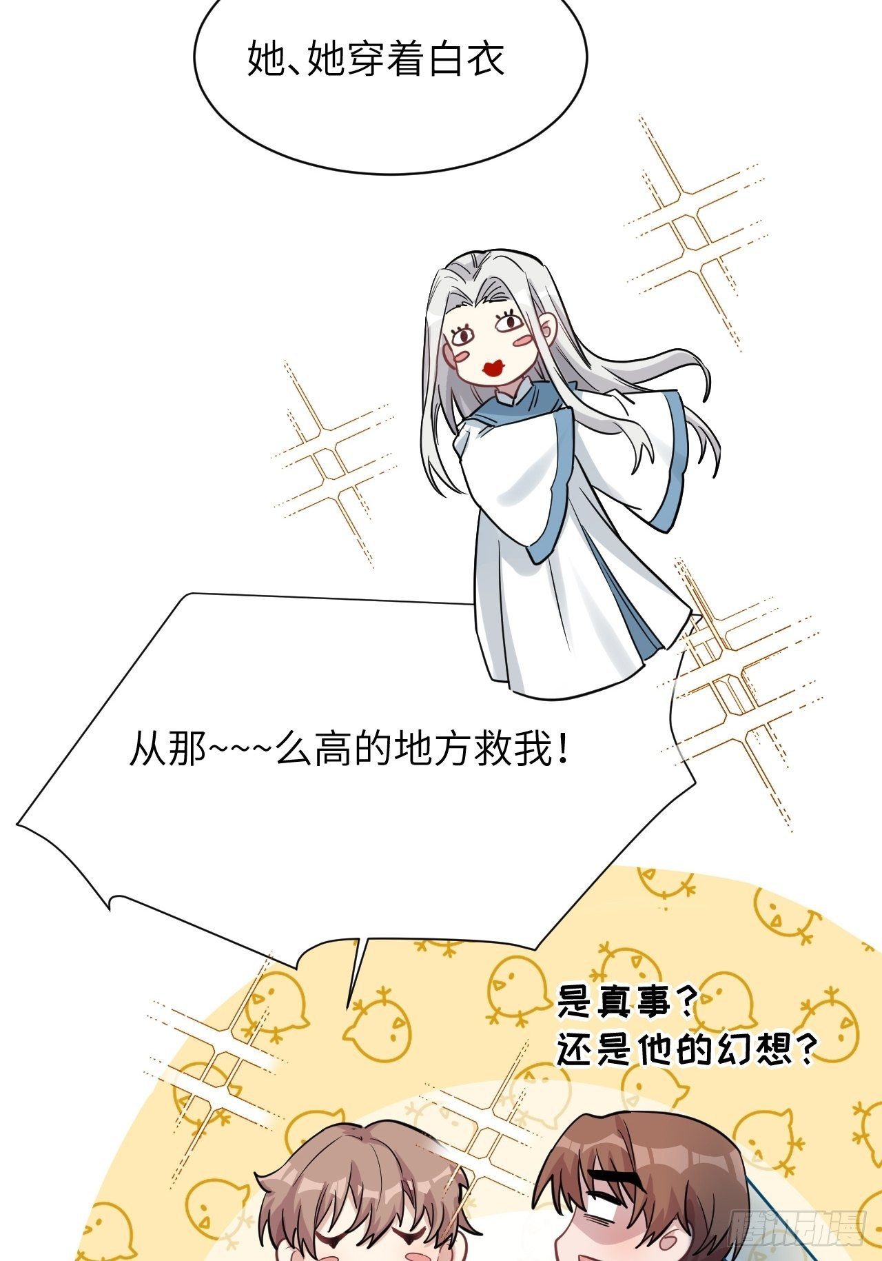 第29话：喜欢你的这么多年33