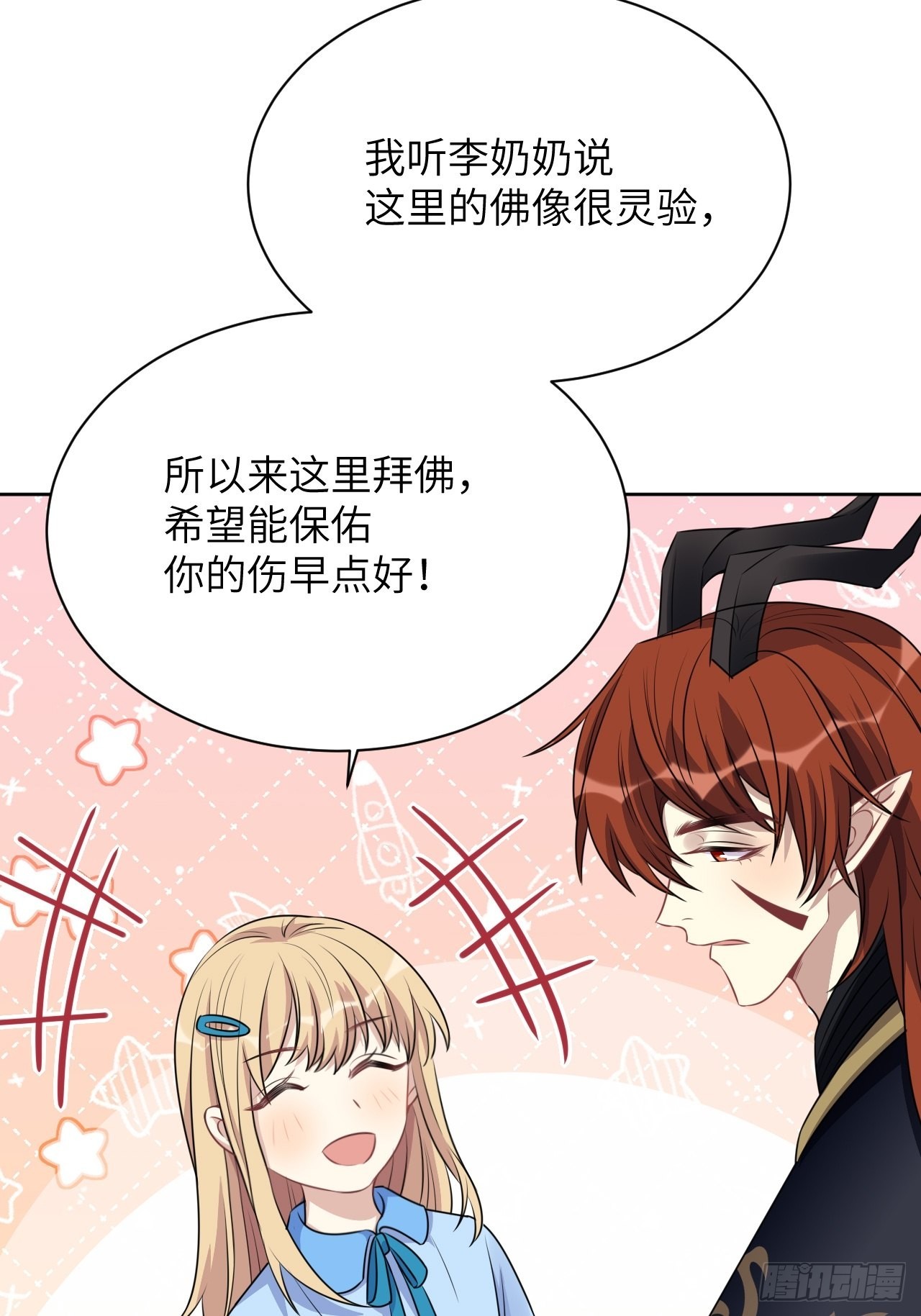 第66话：妖神灼冥（十六）30