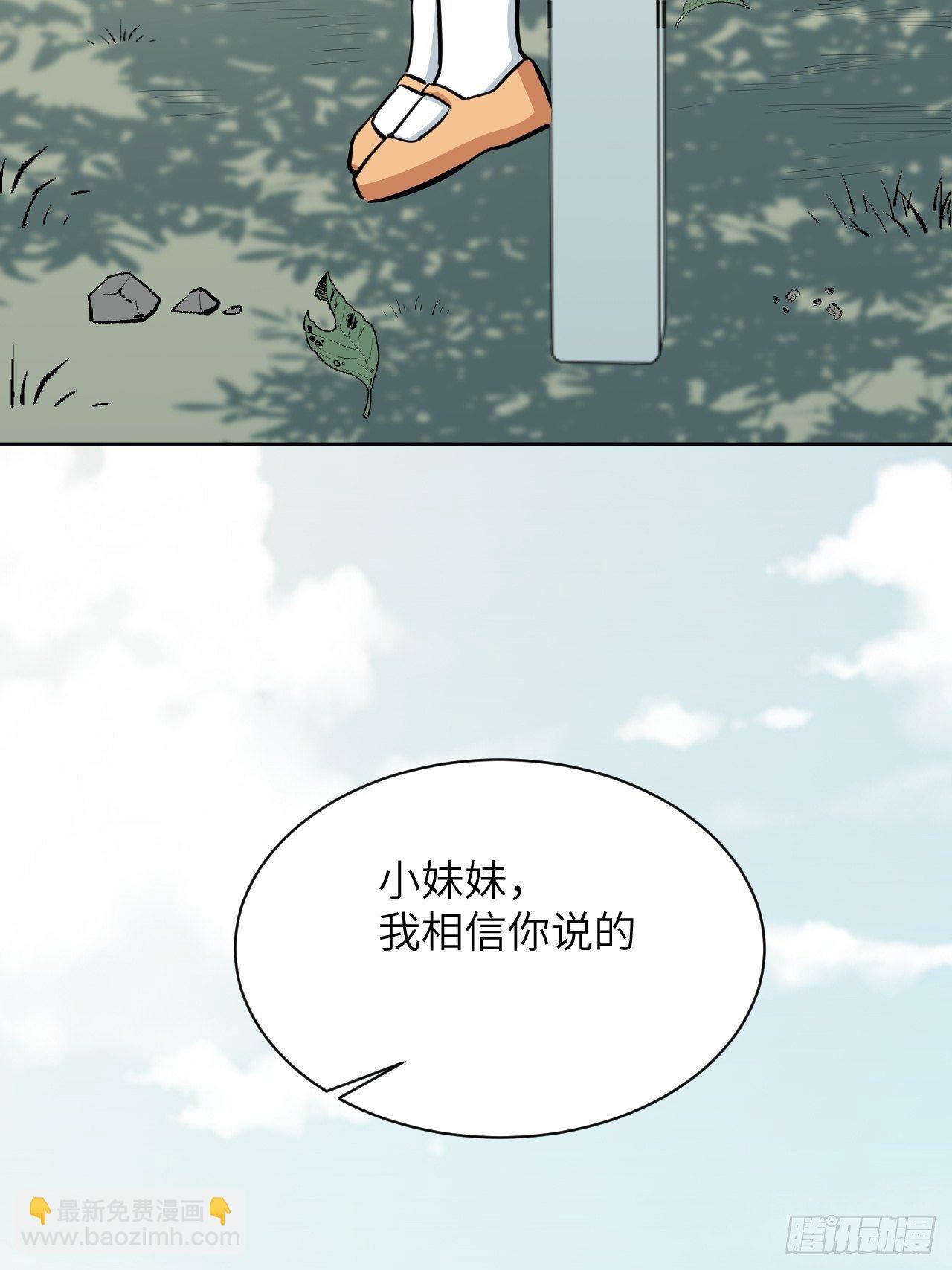 第11话：小熊玩具（一）53