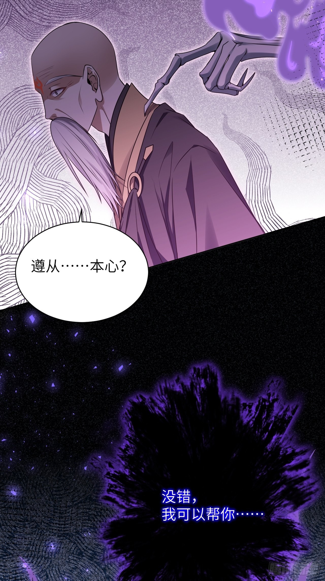 第63话：妖神灼冥（十二）44