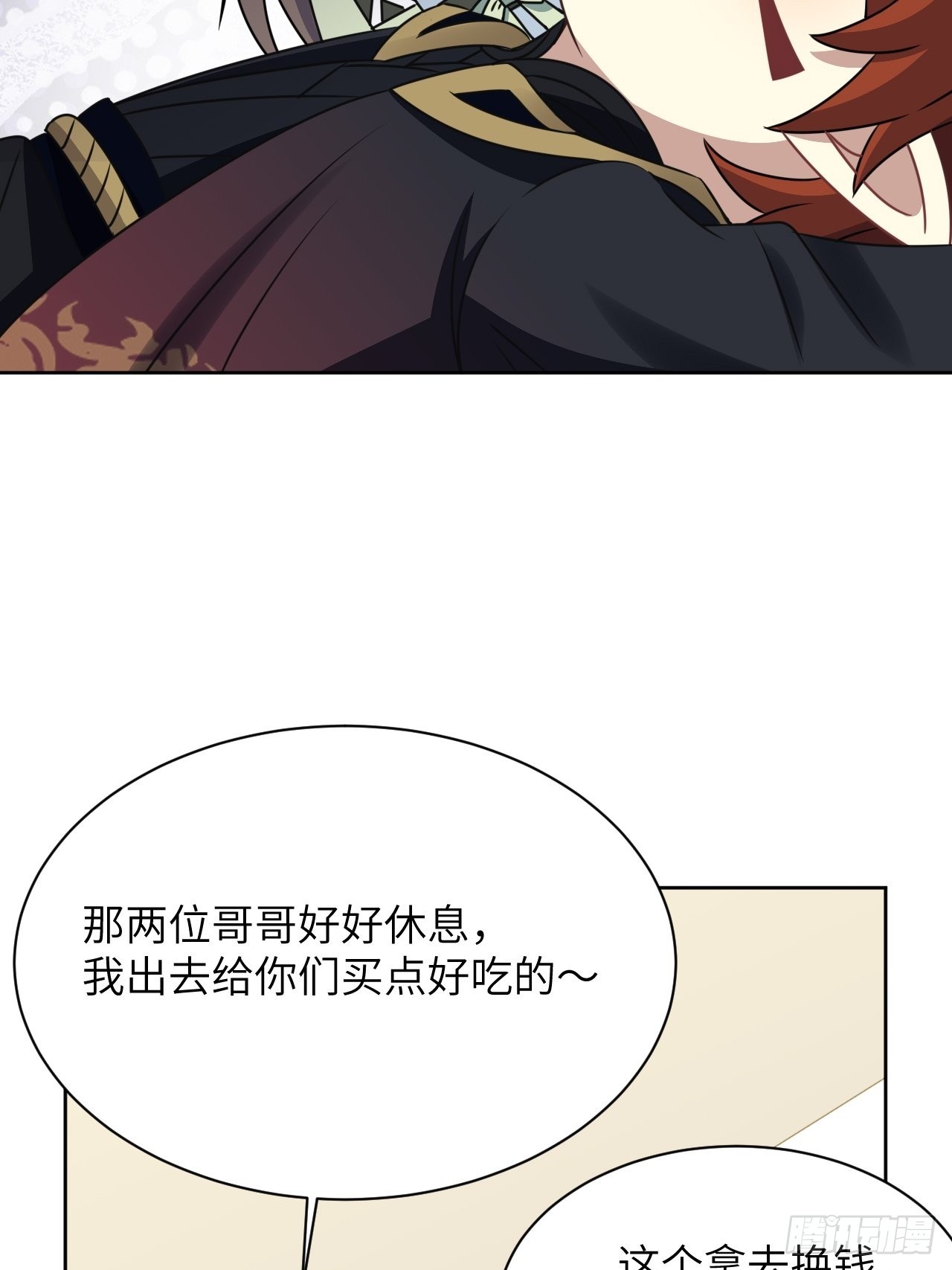 第68话：蛊妖（一）4