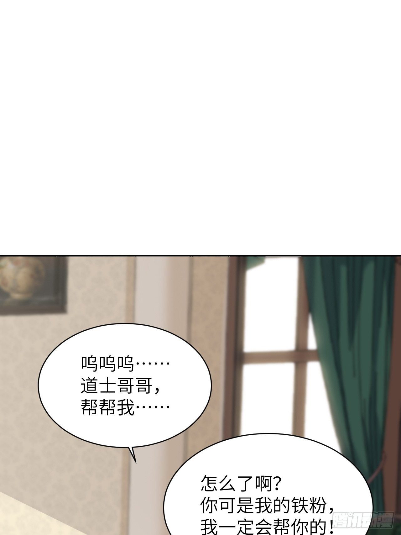 第11话：小熊玩具（一）26
