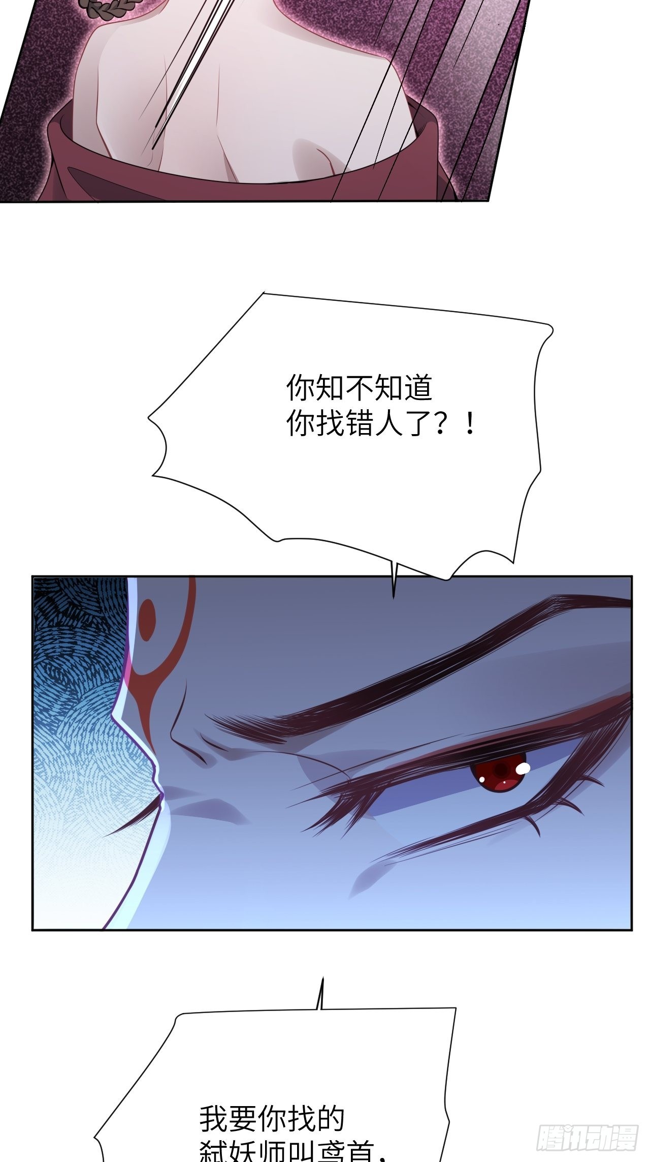 第71话：蛊妖（四）35