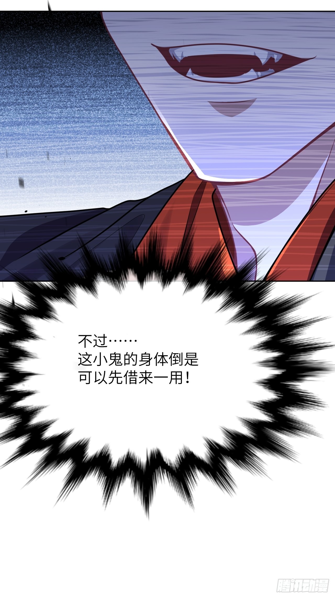 第75话：蛊妖（八）20